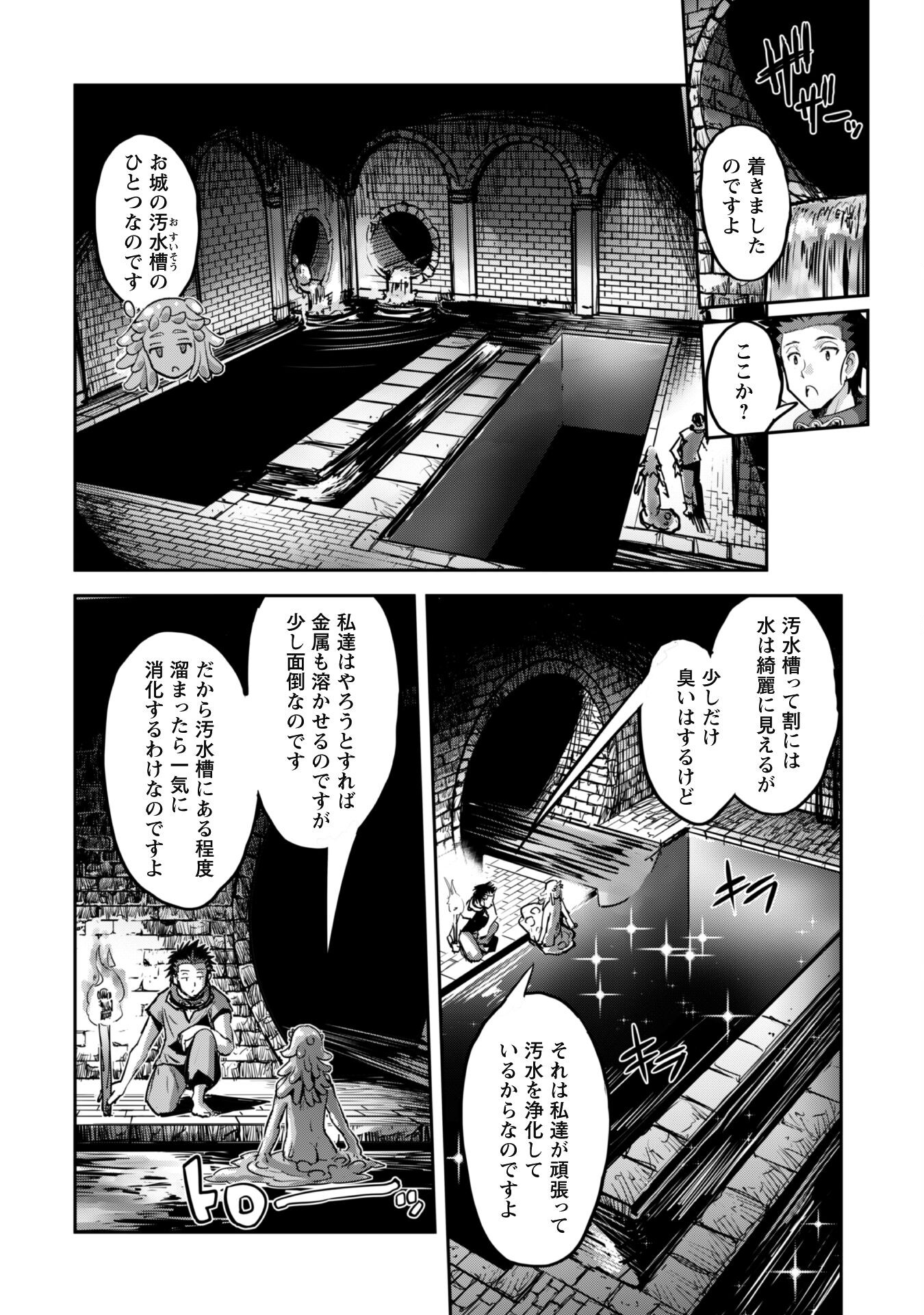 ご主人様とゆく異世界サバイバル! Chap 46 - Next Chap 47