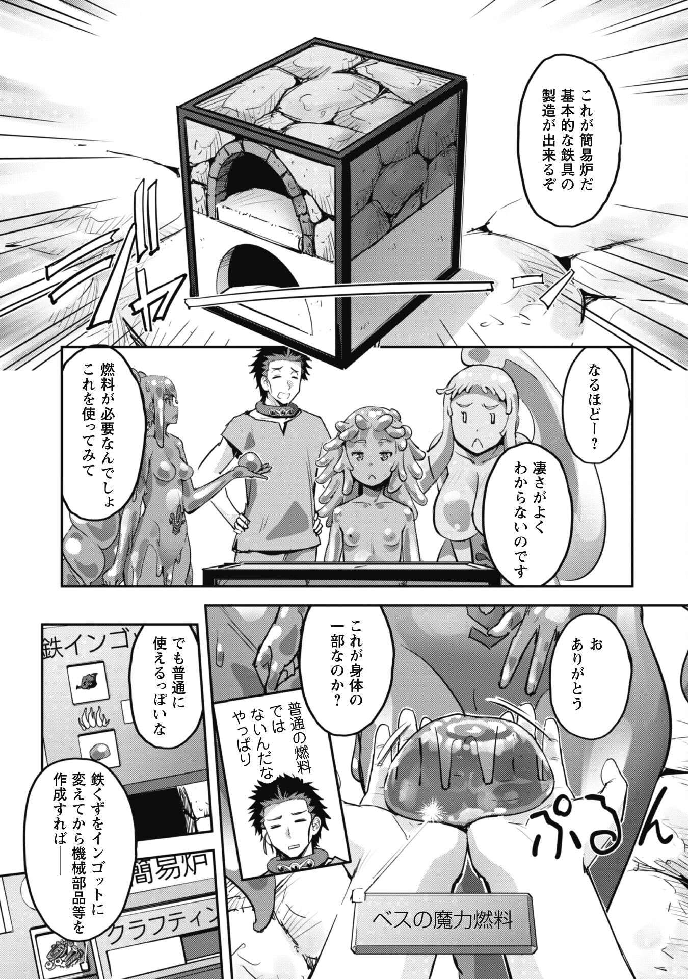 ご主人様とゆく異世界サバイバル! Chap 46 - Next Chap 47
