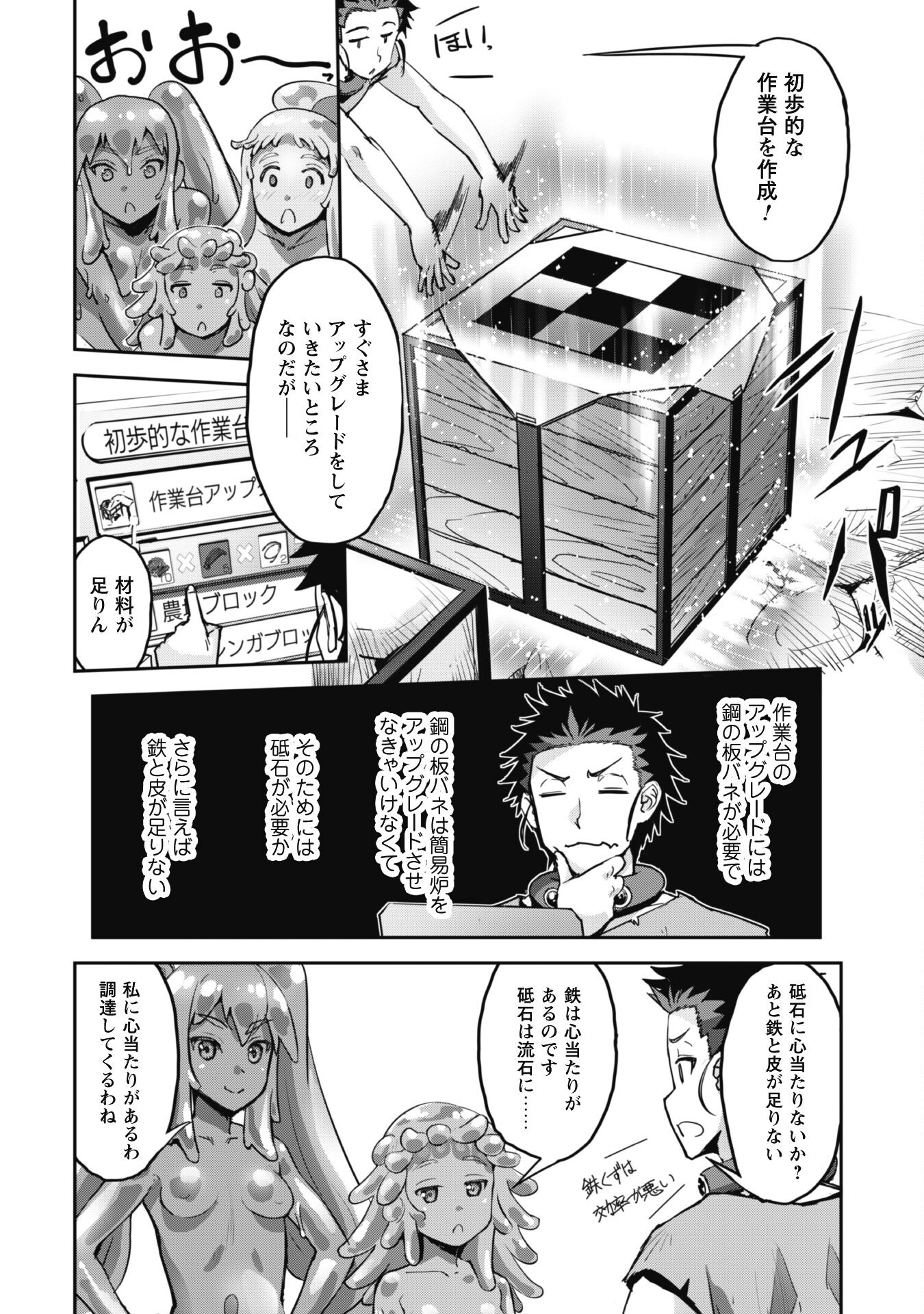 ご主人様とゆく異世界サバイバル! Chap 46 - Next Chap 47