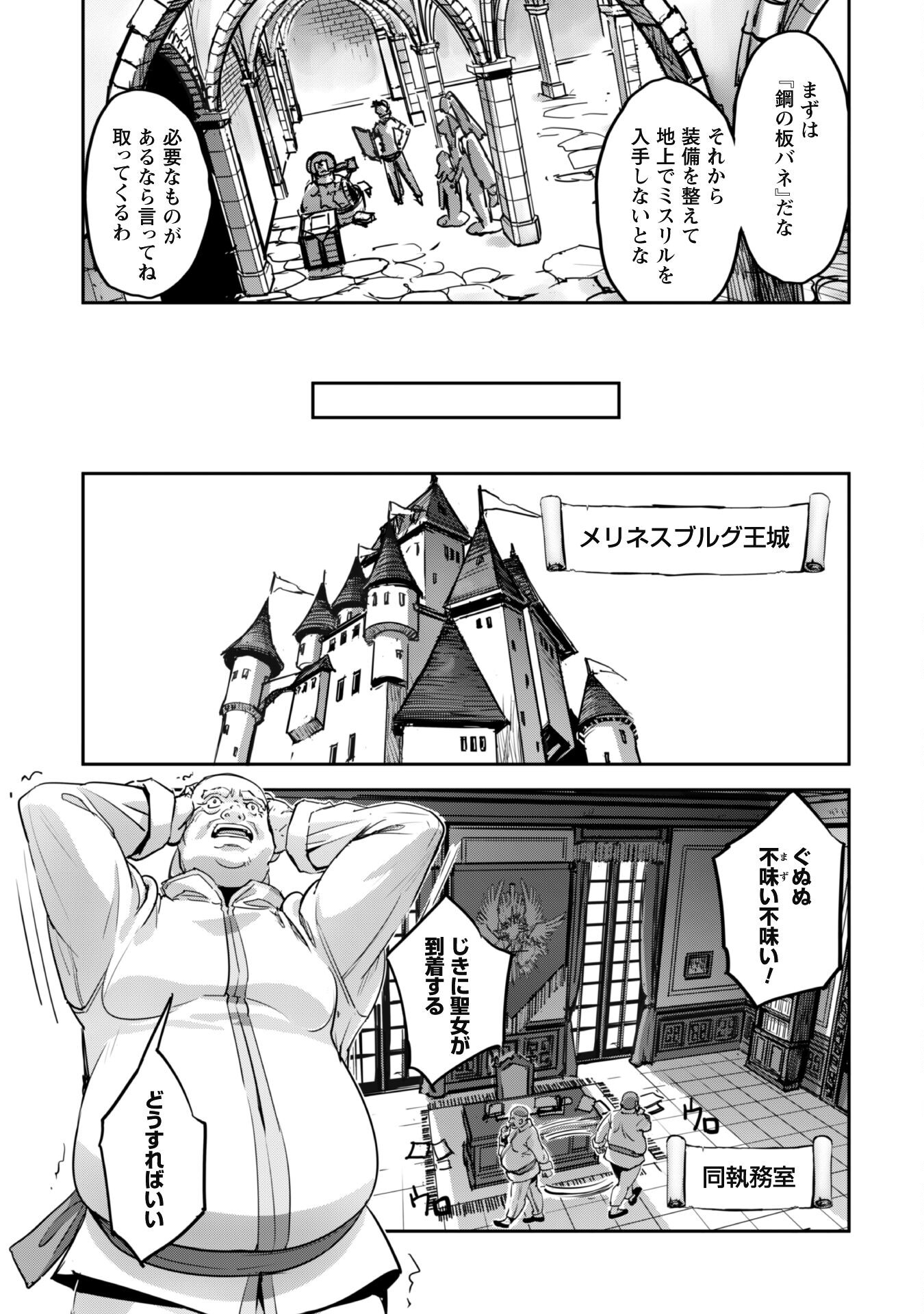 ご主人様とゆく異世界サバイバル! Chap 46 - Next Chap 47