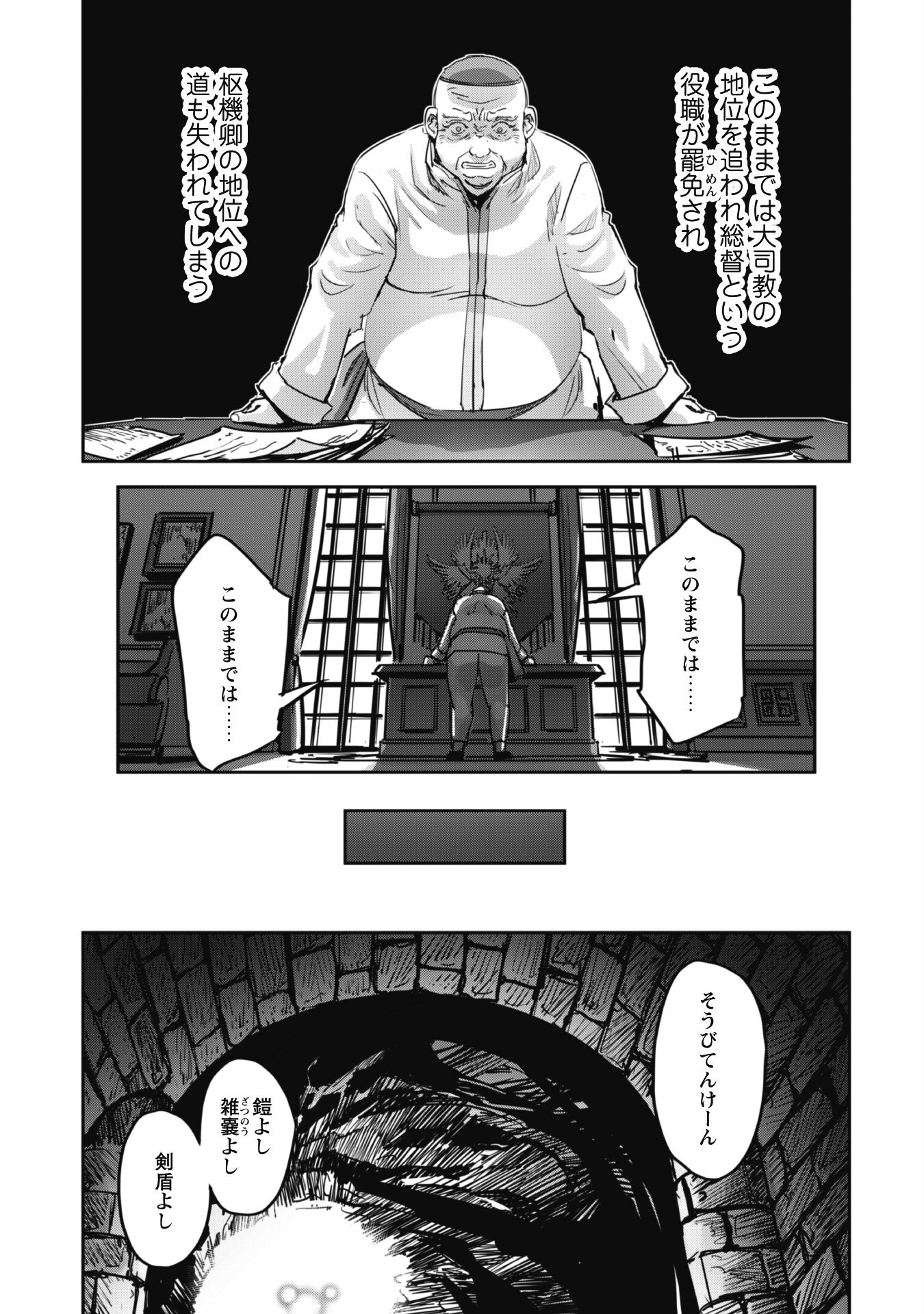 ご主人様とゆく異世界サバイバル! Chap 46 - Next Chap 47