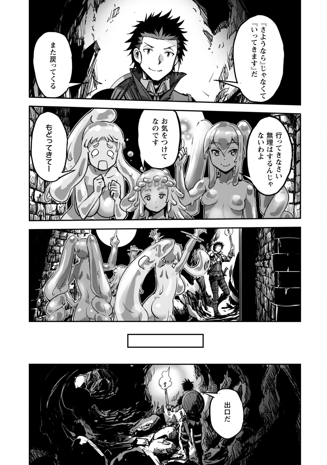 ご主人様とゆく異世界サバイバル! Chap 46 - Next Chap 47