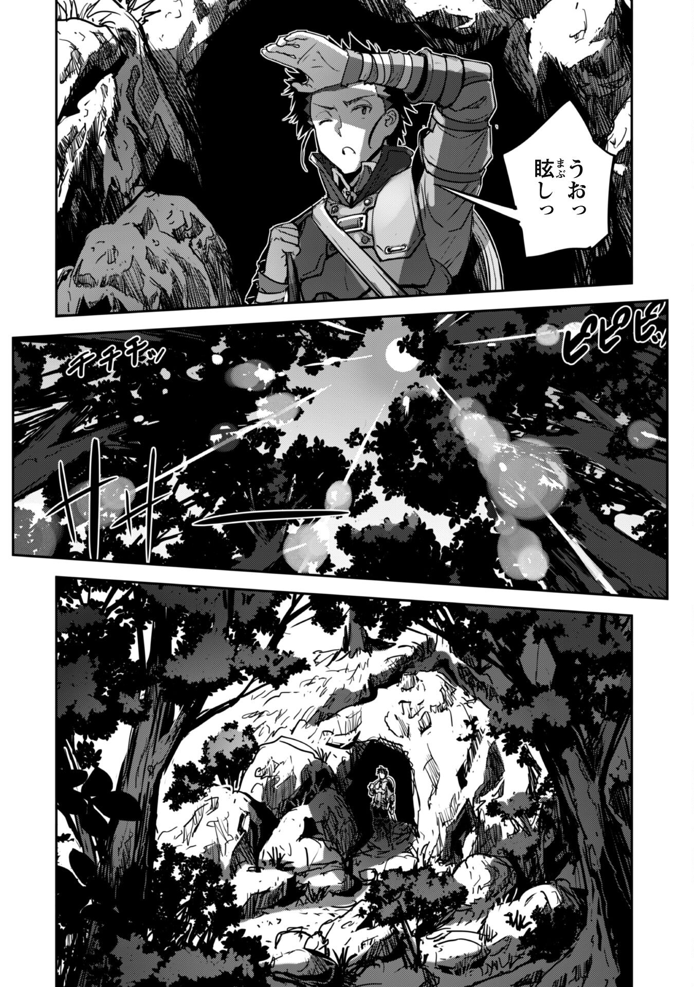 ご主人様とゆく異世界サバイバル! Chap 46 - Next Chap 47