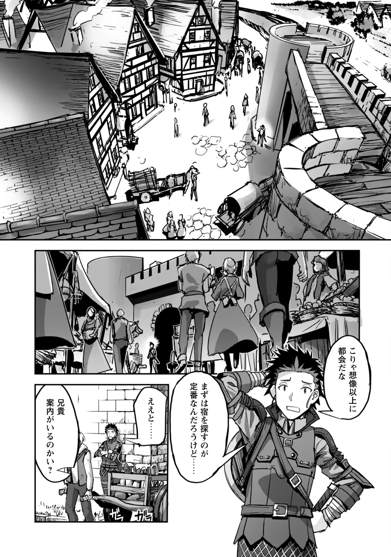 ご主人様とゆく異世界サバイバル! Chap 47 - Next Chap 48