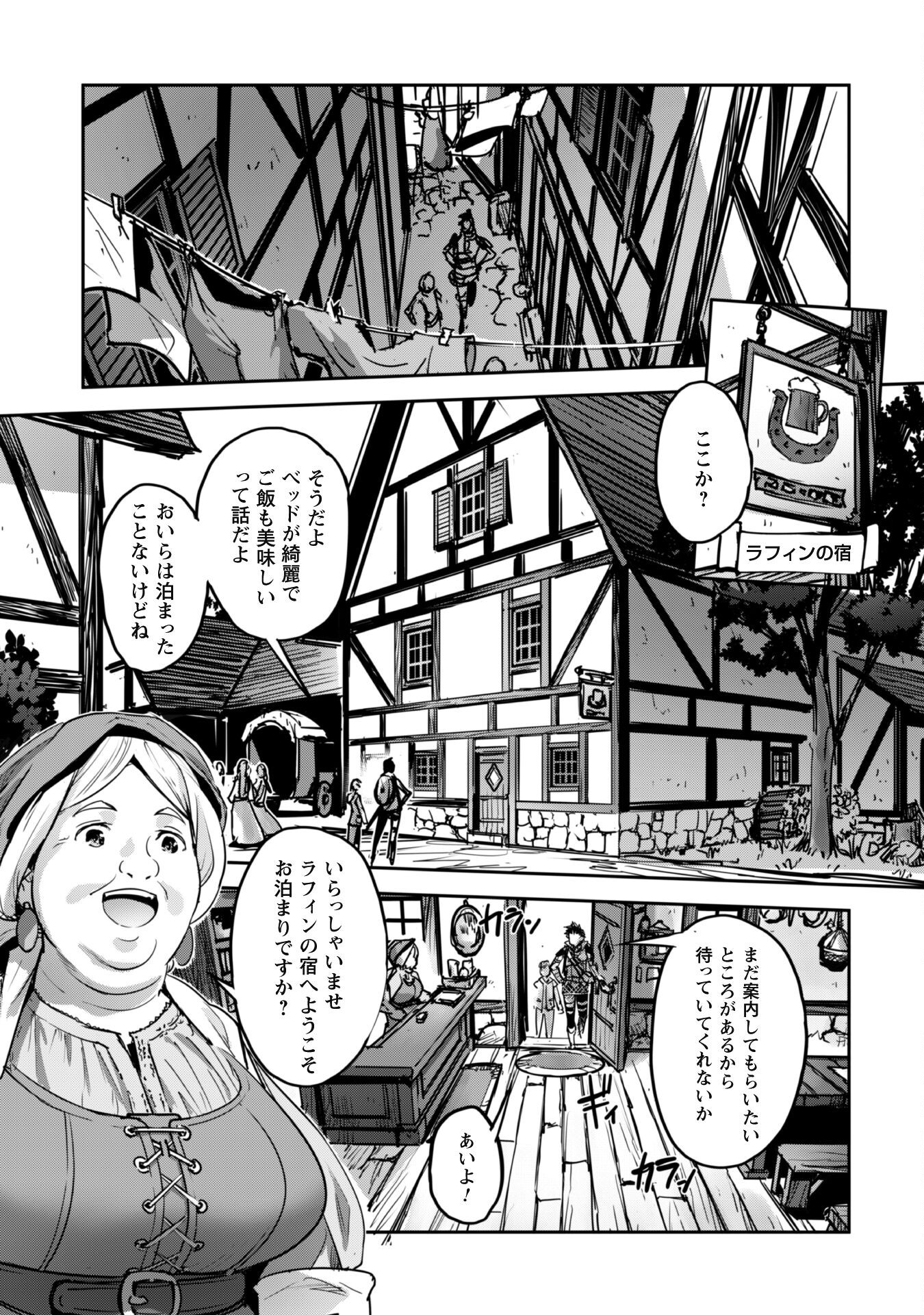 ご主人様とゆく異世界サバイバル! Chap 47 - Next Chap 48