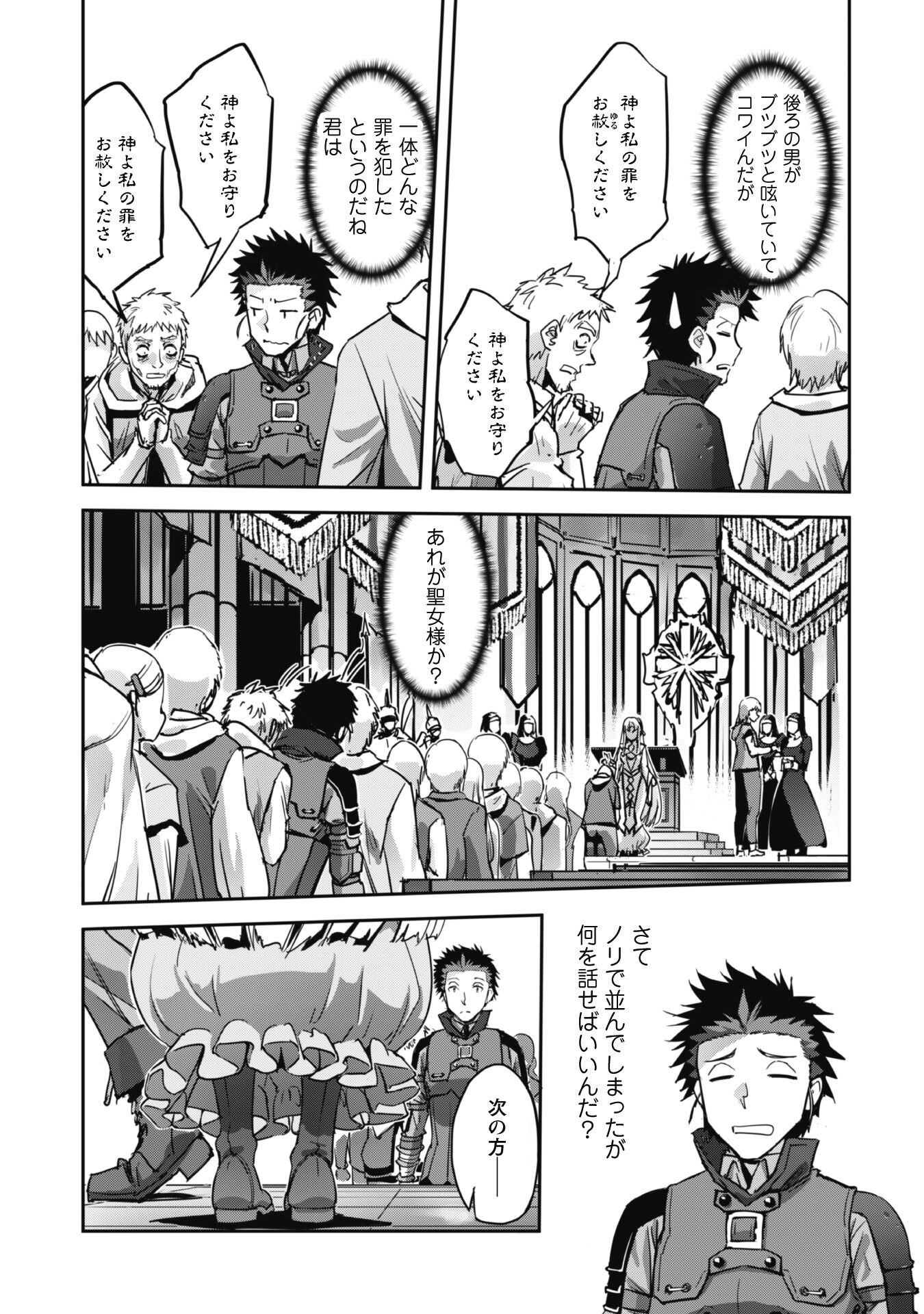 ご主人様とゆく異世界サバイバル! Chap 47 - Next Chap 48