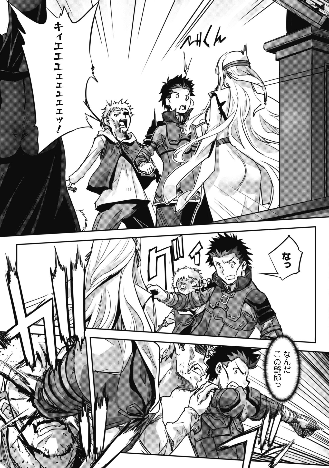 ご主人様とゆく異世界サバイバル! Chap 47 - Next Chap 48