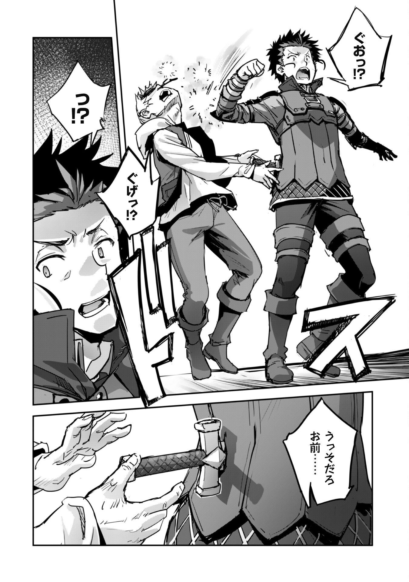 ご主人様とゆく異世界サバイバル! Chap 47 - Next Chap 48