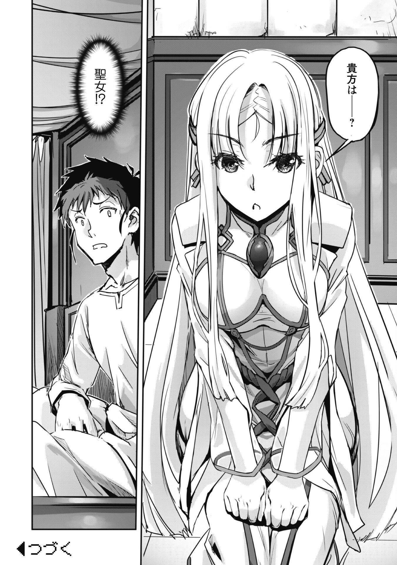 ご主人様とゆく異世界サバイバル! Chap 47 - Next Chap 48