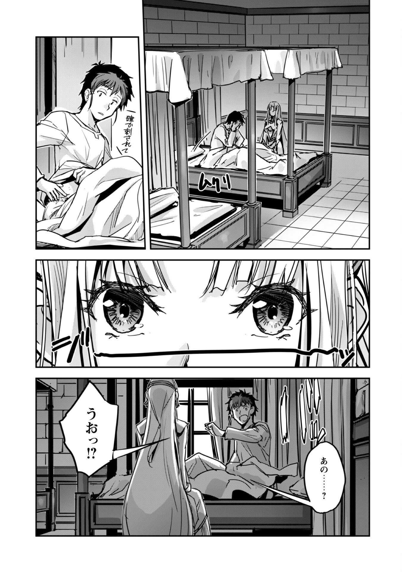 ご主人様とゆく異世界サバイバル! Chap 47 - Next Chap 48