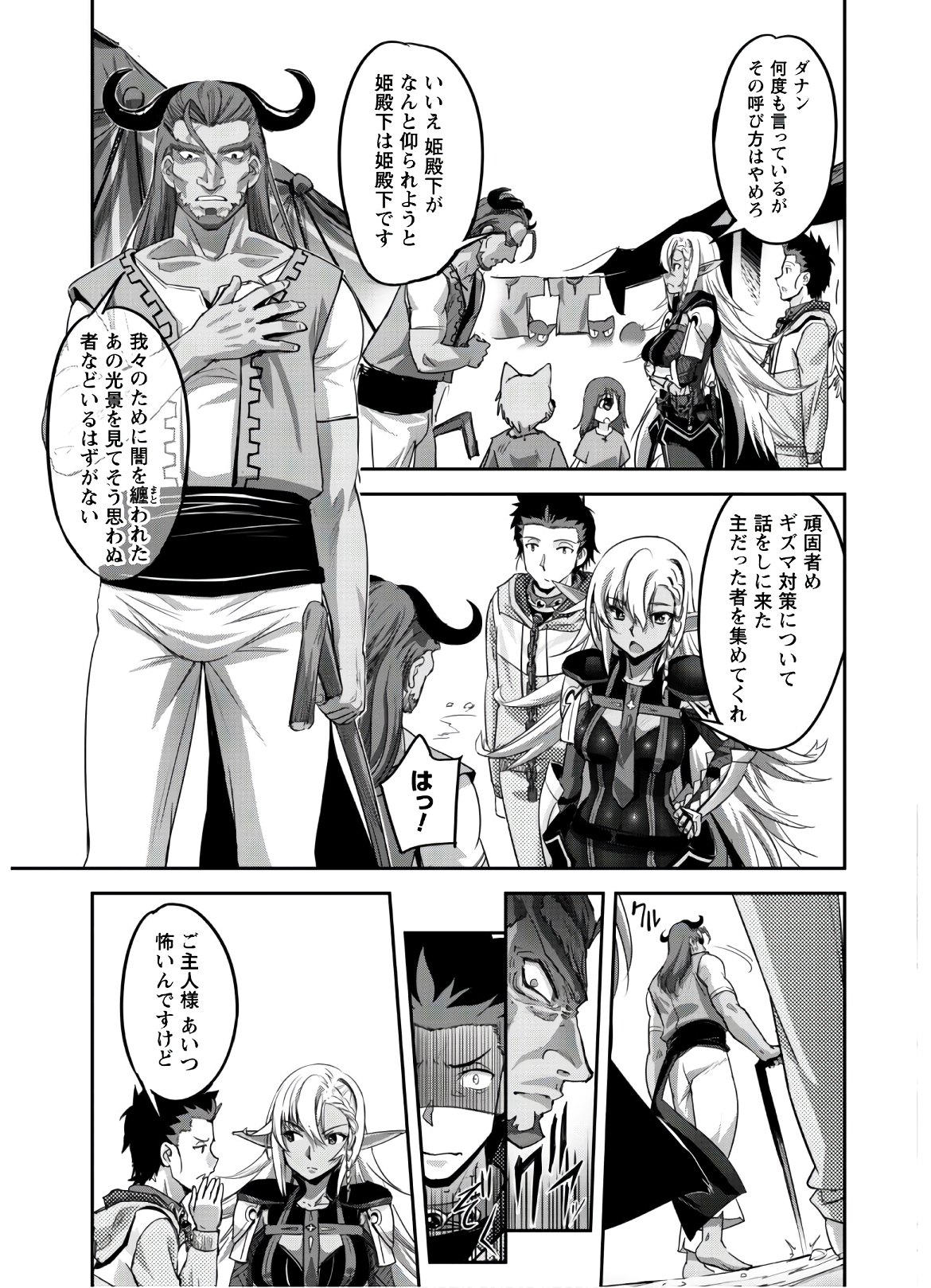 ご主人様とゆく異世界サバイバル! Chap 5 - Next Chap 6