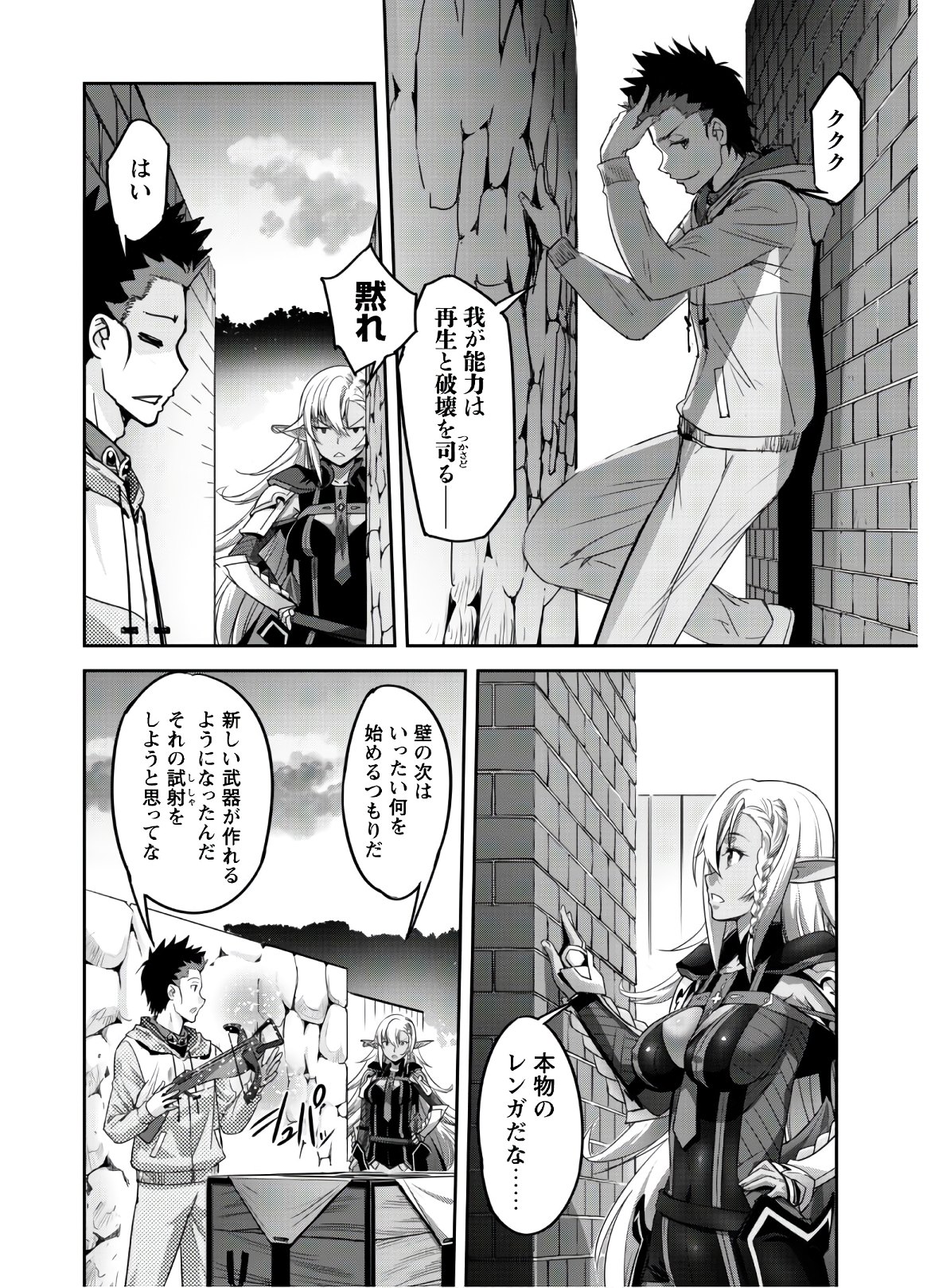 ご主人様とゆく異世界サバイバル! Chap 5 - Next Chap 6