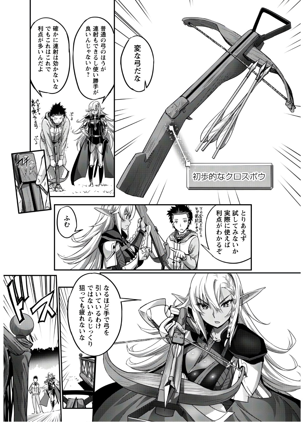 ご主人様とゆく異世界サバイバル! Chap 5 - Next Chap 6