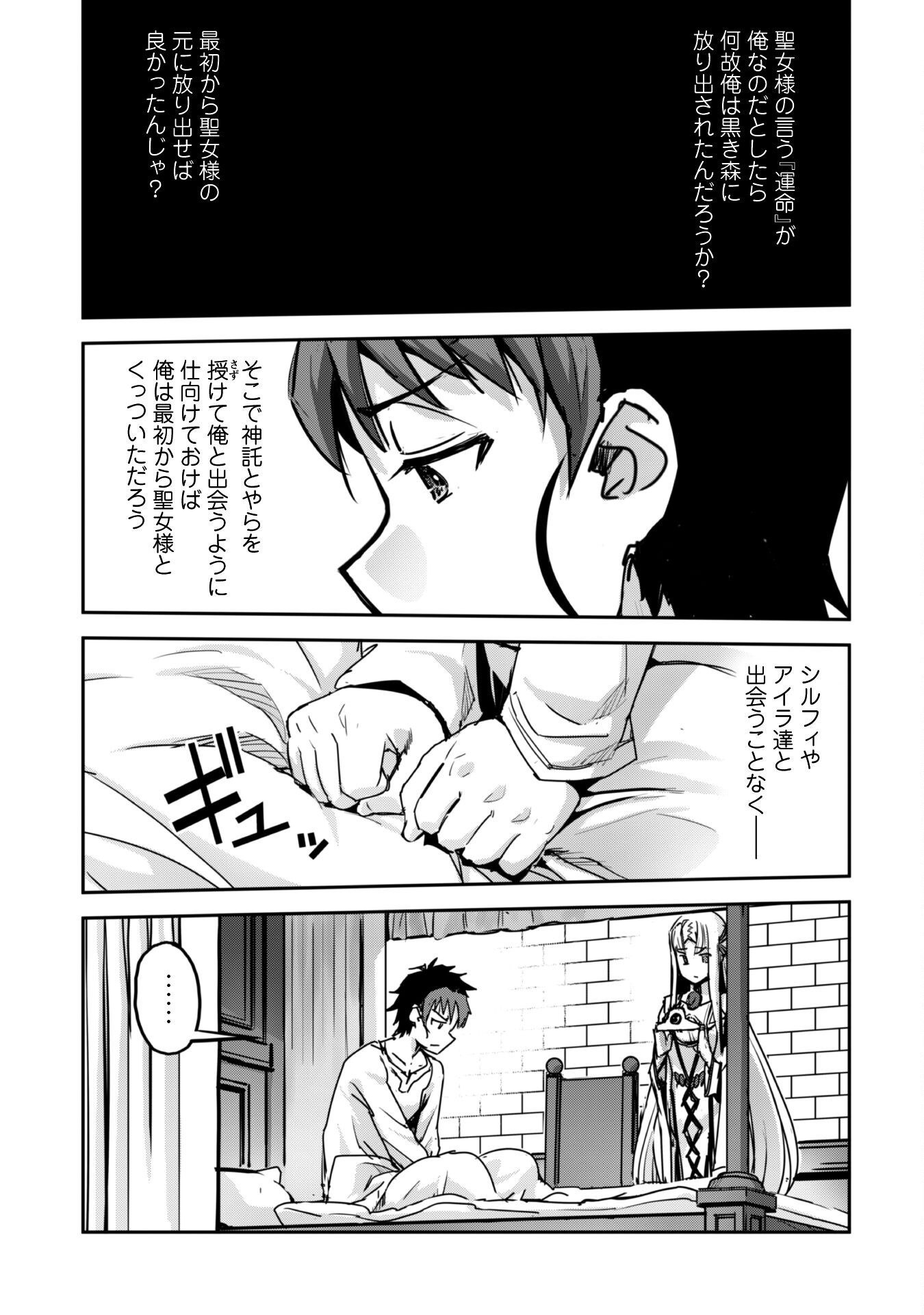 ご主人様とゆく異世界サバイバル! Chap 50 - Next Chap 51