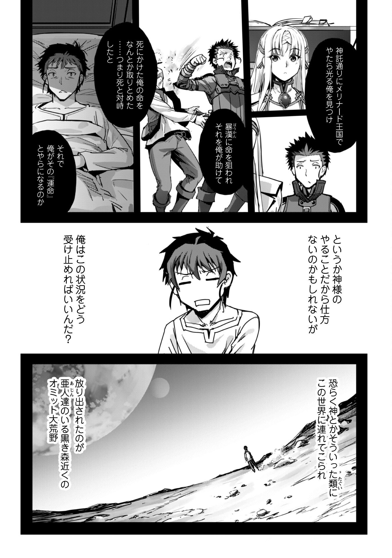 ご主人様とゆく異世界サバイバル! Chap 50 - Next Chap 51