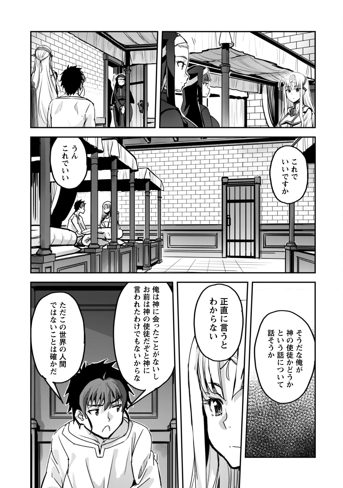 ご主人様とゆく異世界サバイバル! Chap 51 - Next Chap 52