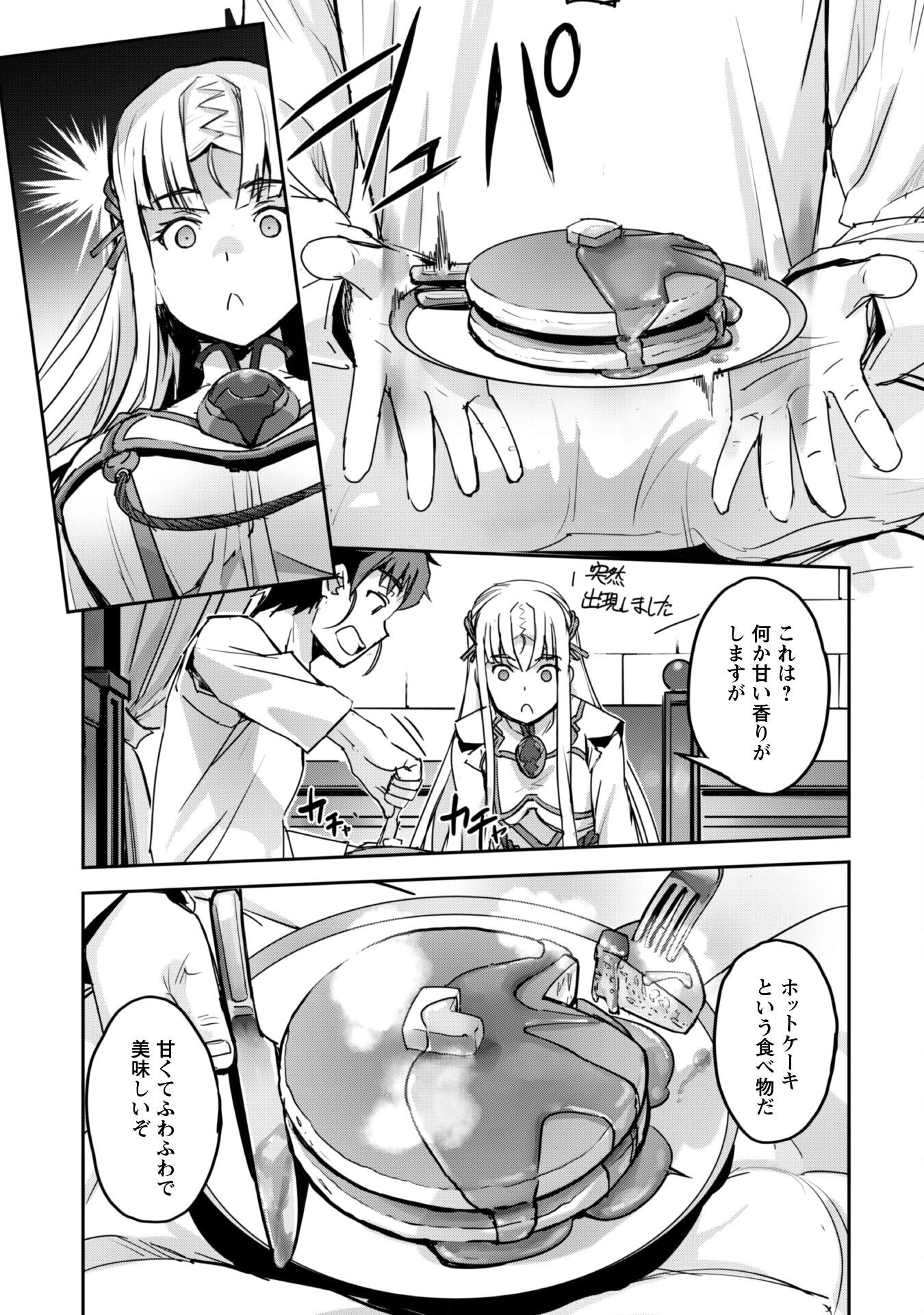 ご主人様とゆく異世界サバイバル! Chap 51 - Next Chap 52