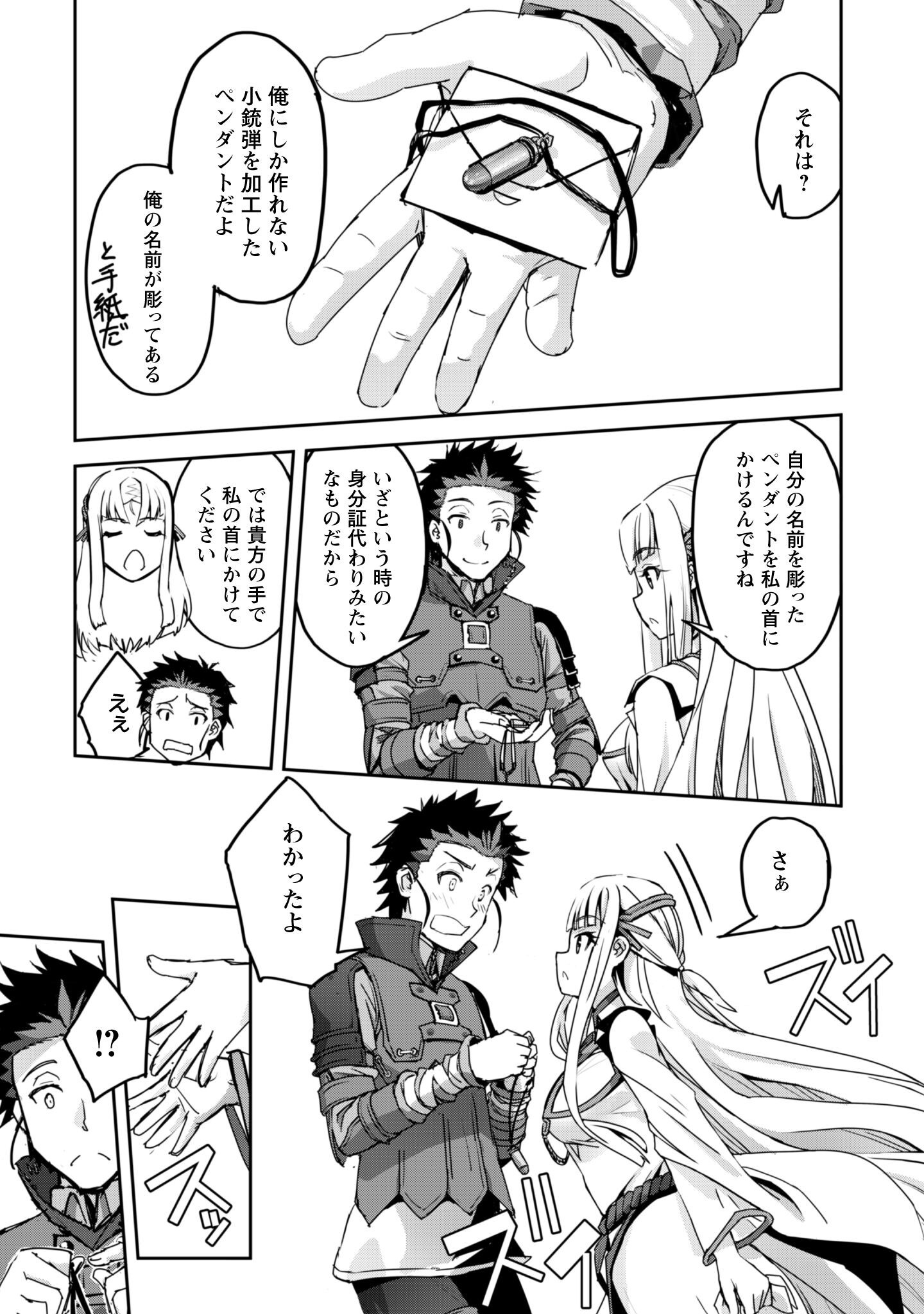 ご主人様とゆく異世界サバイバル! Chap 52 - Next Chap 53