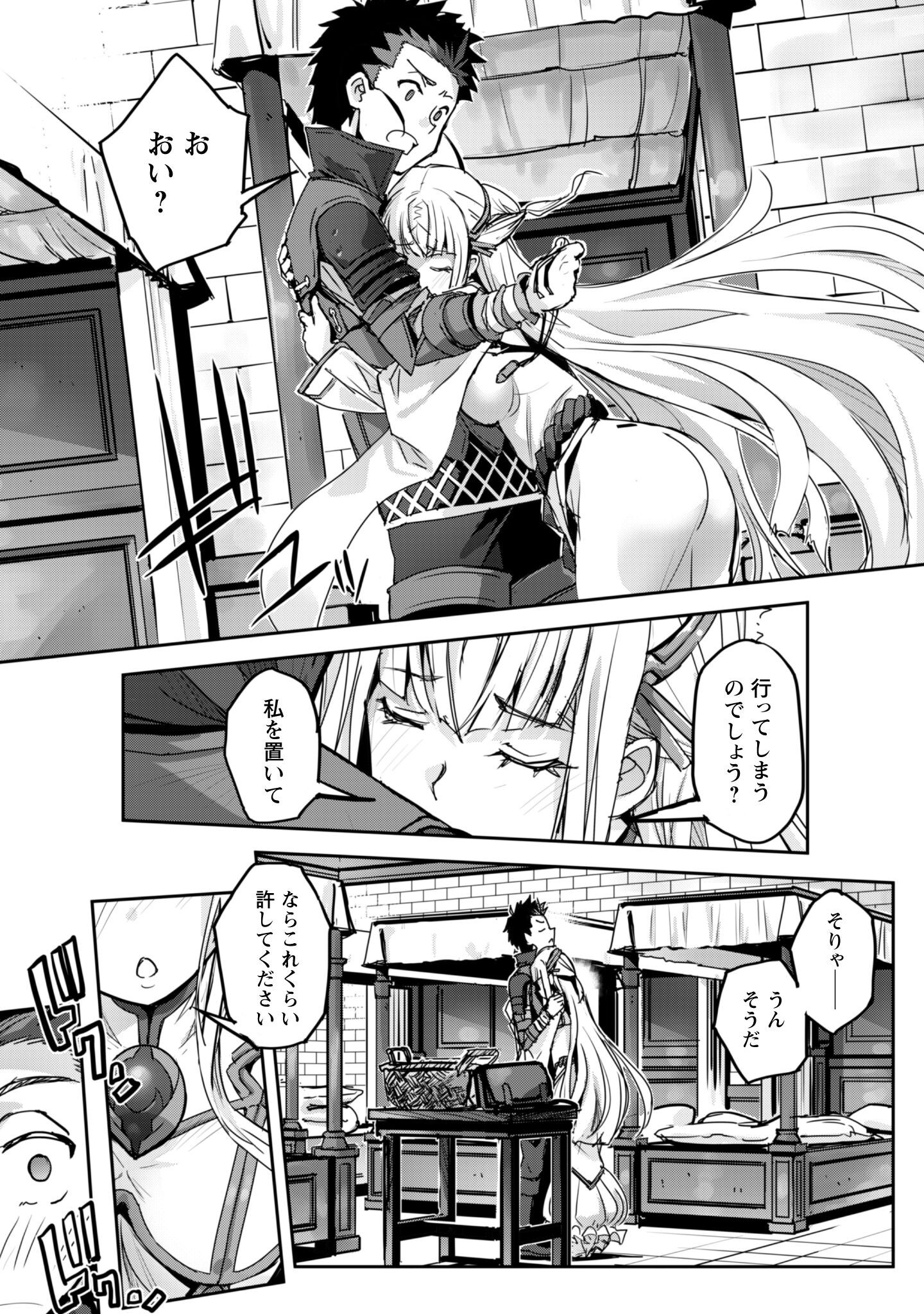 ご主人様とゆく異世界サバイバル! Chap 52 - Next Chap 53