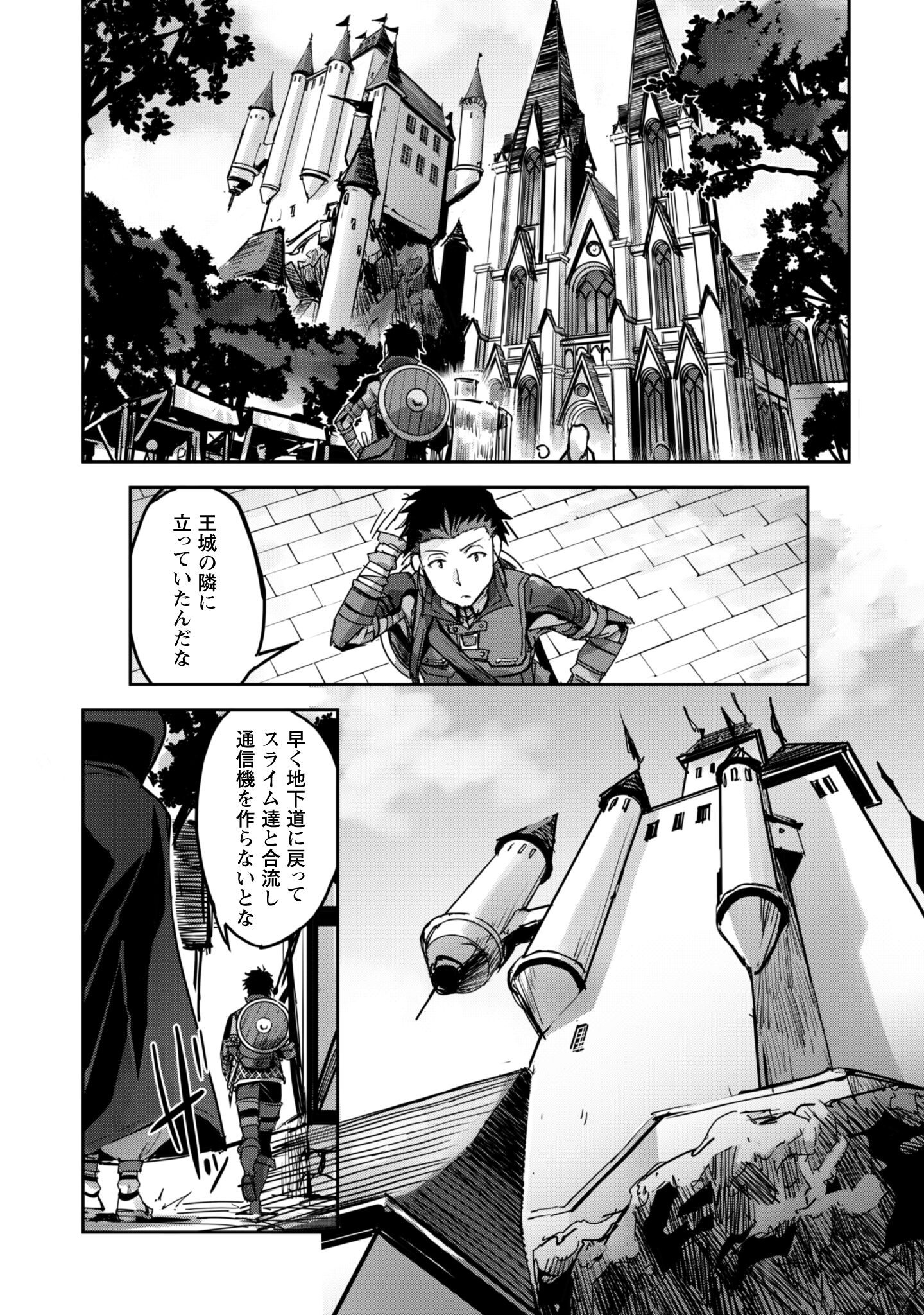 ご主人様とゆく異世界サバイバル! Chap 52 - Next Chap 53