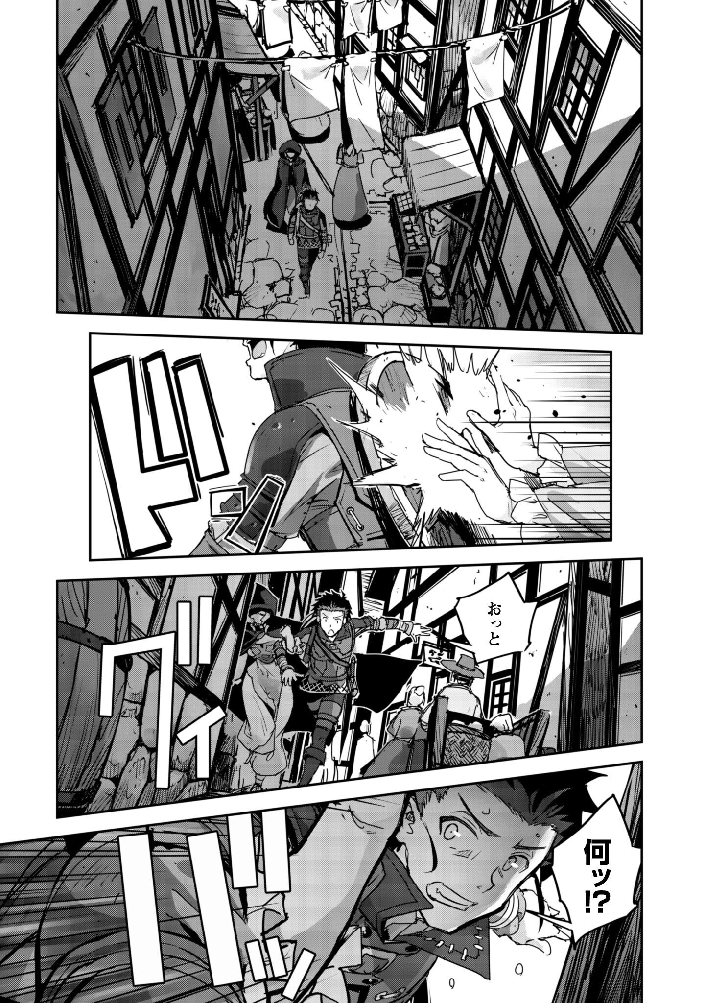 ご主人様とゆく異世界サバイバル! Chap 52 - Next Chap 53