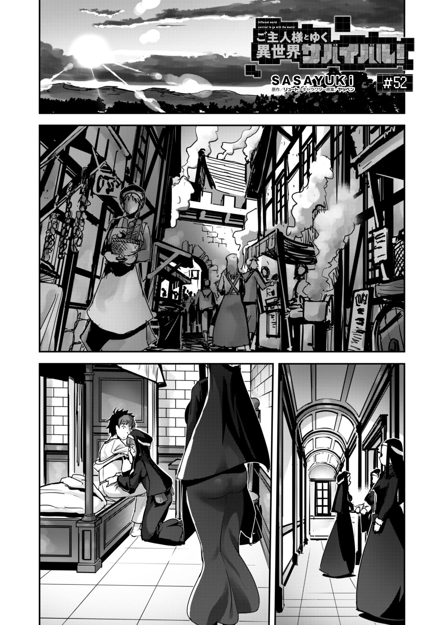 ご主人様とゆく異世界サバイバル! Chap 52 - Next Chap 53