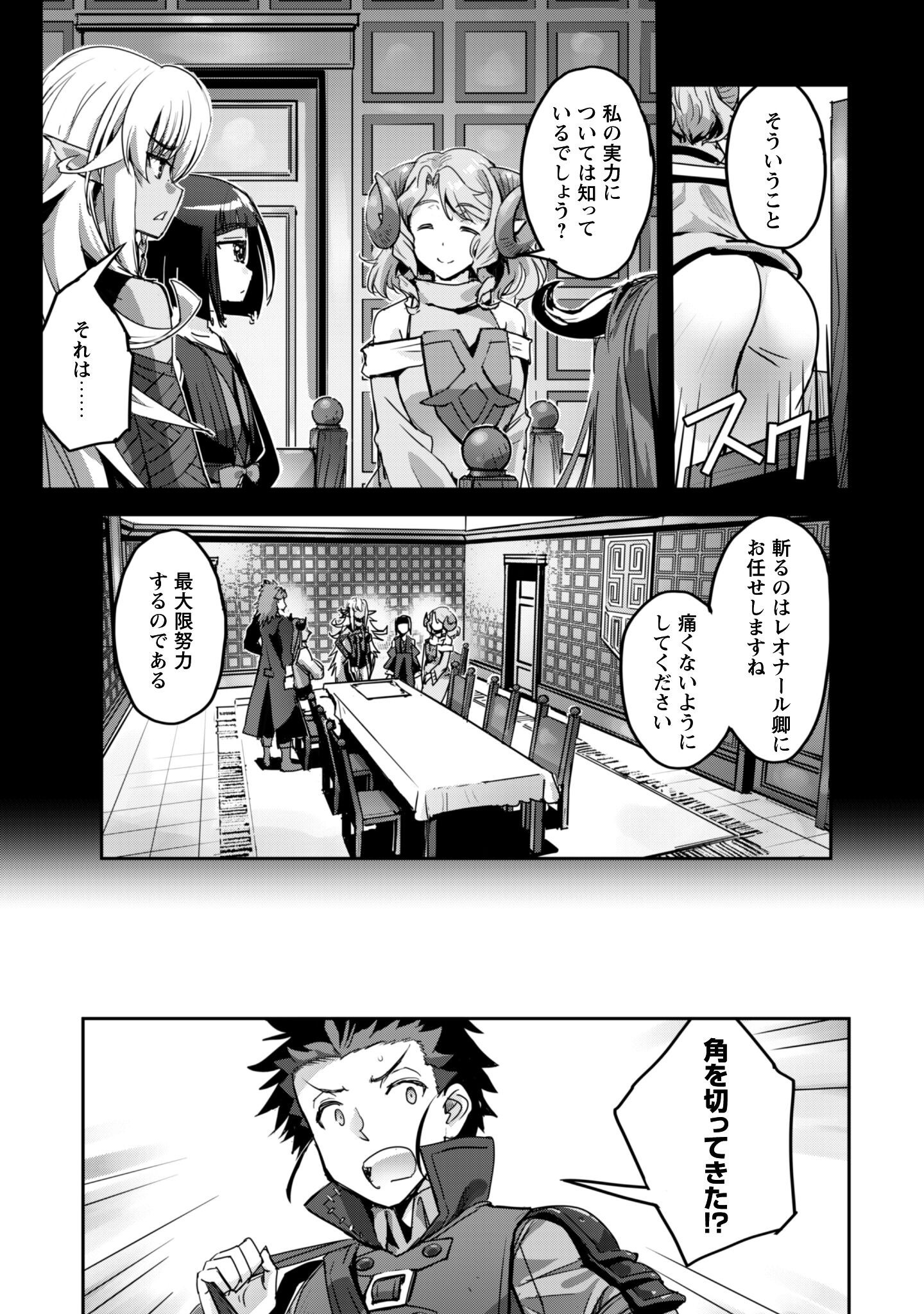 ご主人様とゆく異世界サバイバル! Chap 53 - Next Chap 54
