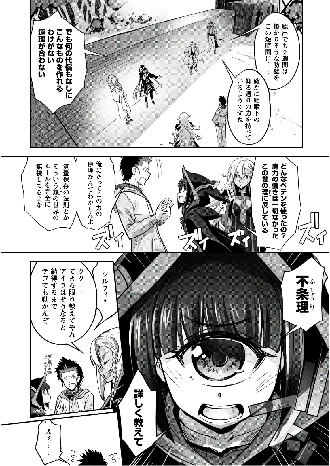 ご主人様とゆく異世界サバイバル! Chap 6 - Next Chap 7