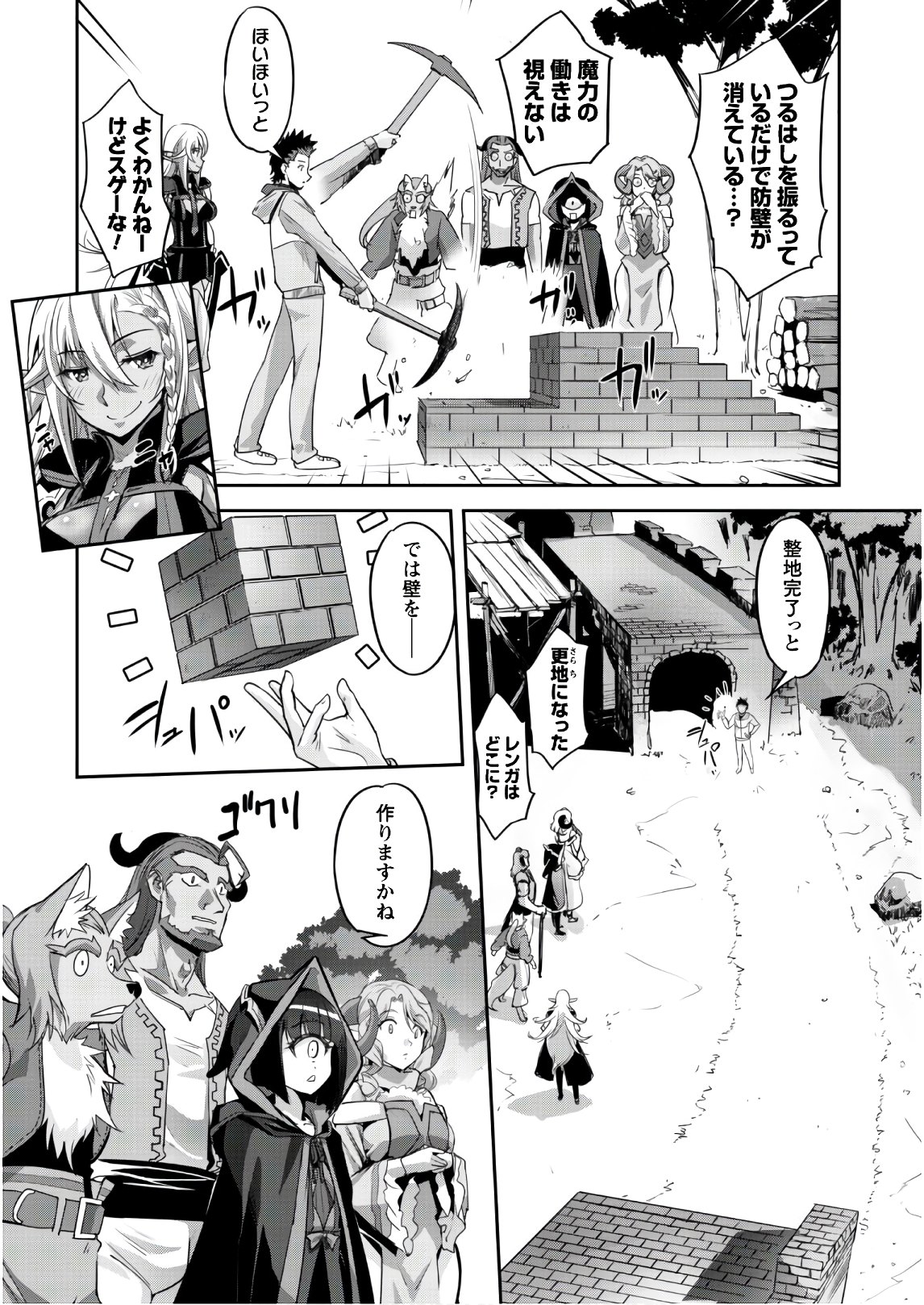 ご主人様とゆく異世界サバイバル! Chap 6 - Next Chap 7
