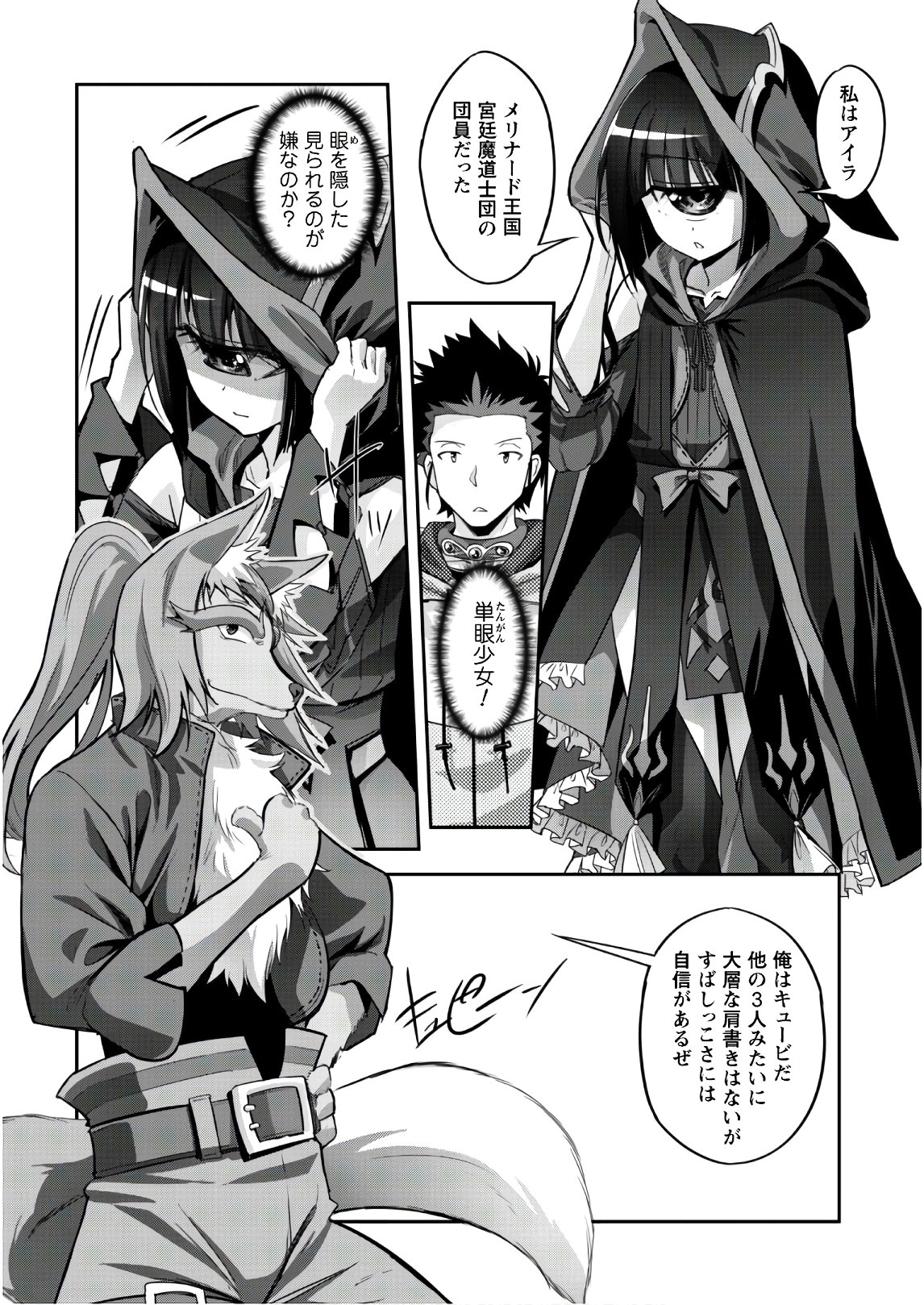 ご主人様とゆく異世界サバイバル! Chap 6 - Next Chap 7