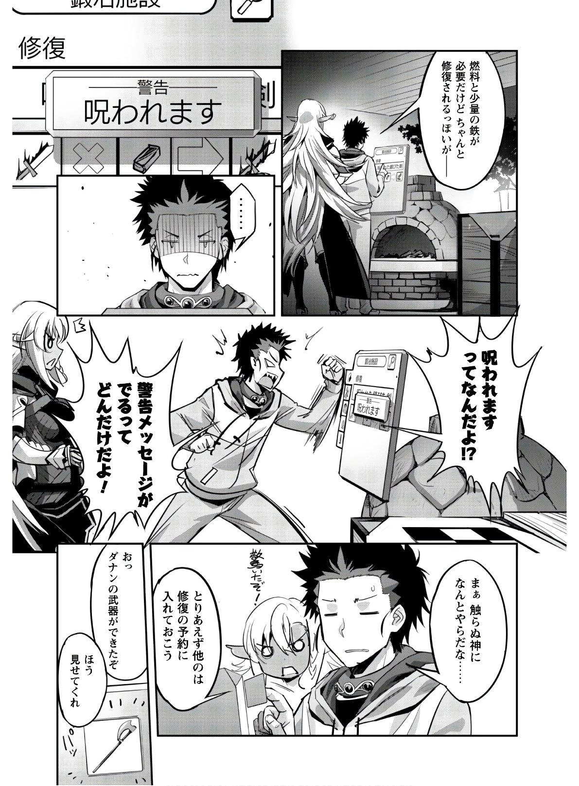 ご主人様とゆく異世界サバイバル! Chap 7 - Next Chap 8
