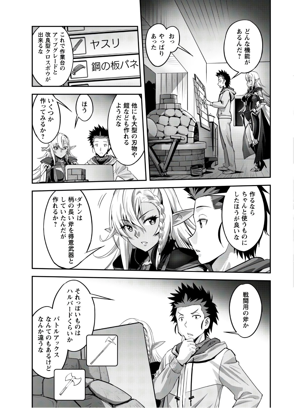 ご主人様とゆく異世界サバイバル! Chap 7 - Next Chap 8