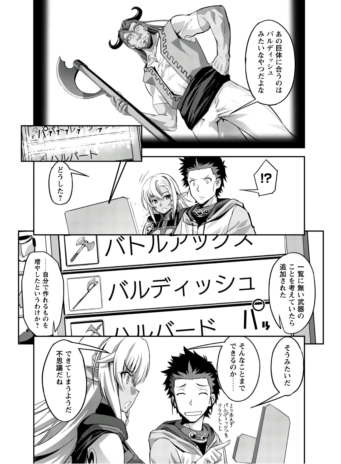 ご主人様とゆく異世界サバイバル! Chap 7 - Next Chap 8