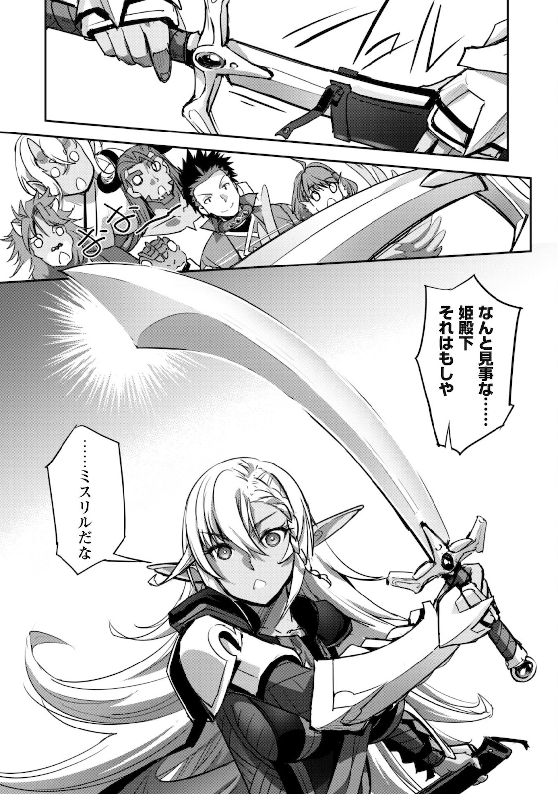 ご主人様とゆく異世界サバイバル! Chap 18 - Next Chap 19