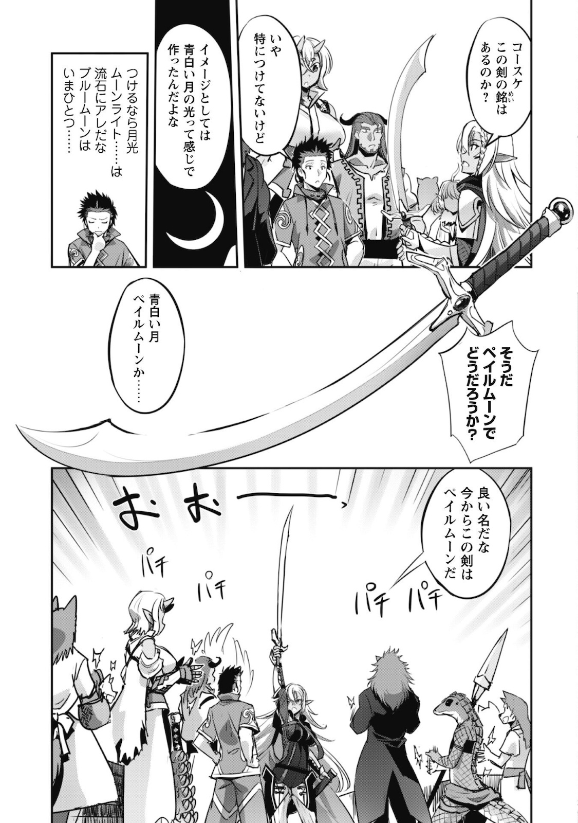 ご主人様とゆく異世界サバイバル! Chap 18 - Next Chap 19