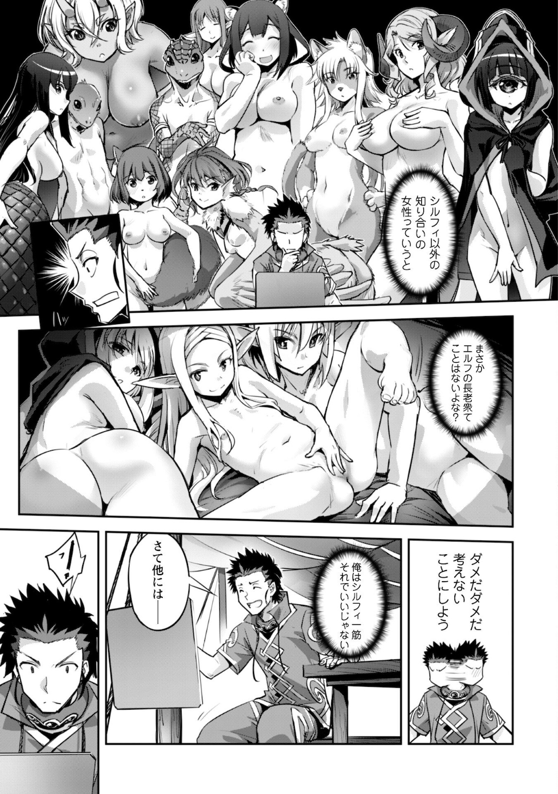 ご主人様とゆく異世界サバイバル! Chap 18 - Next Chap 19