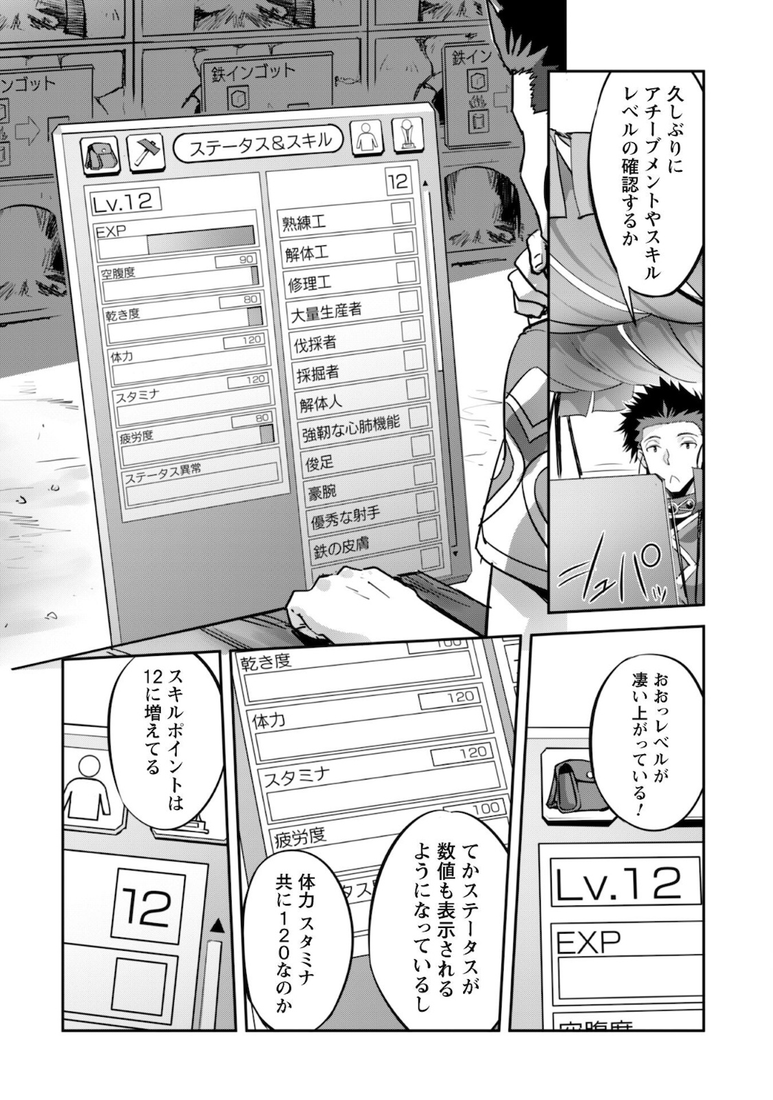 ご主人様とゆく異世界サバイバル! Chap 18 - Next Chap 19