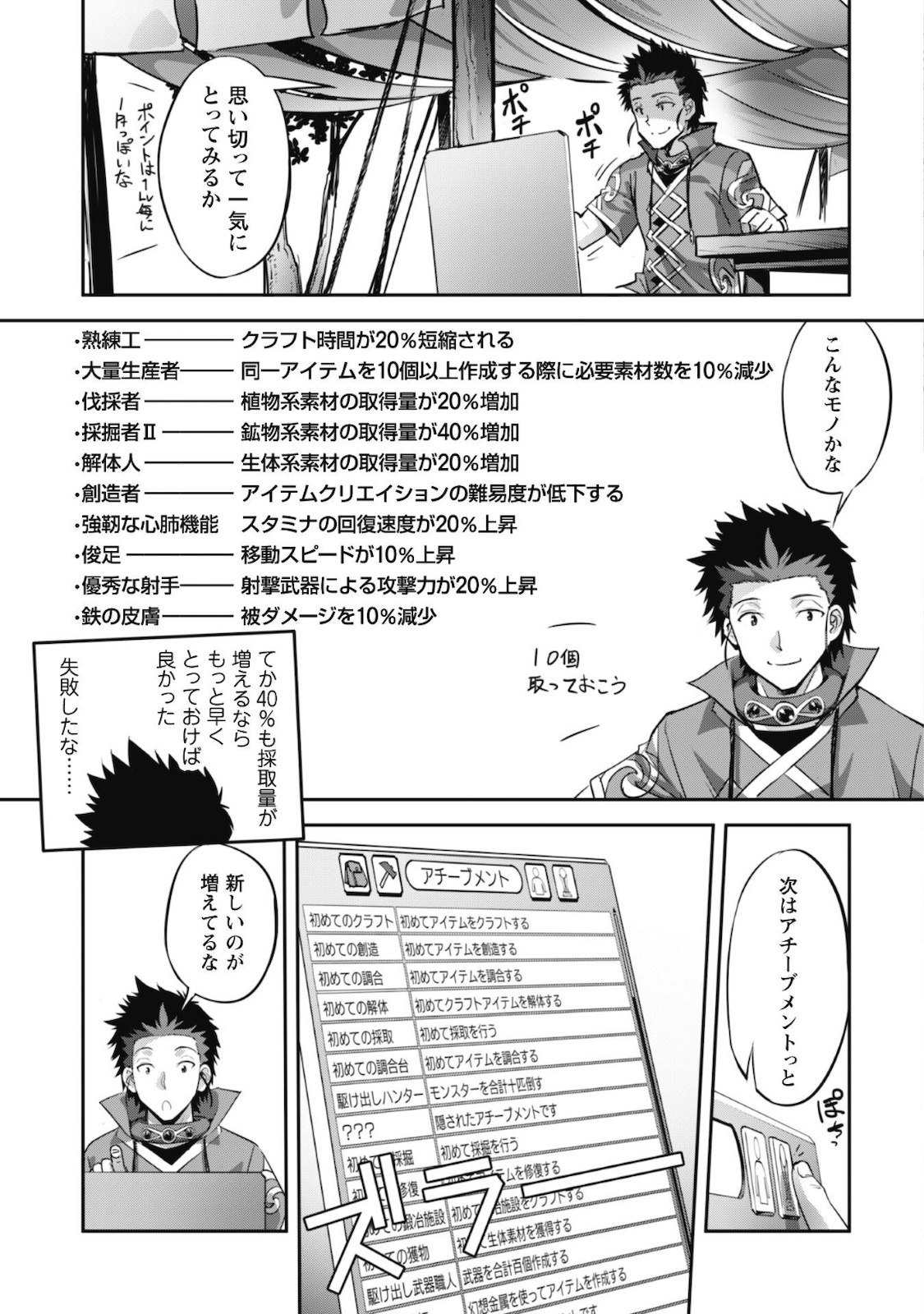 ご主人様とゆく異世界サバイバル! Chap 18 - Next Chap 19
