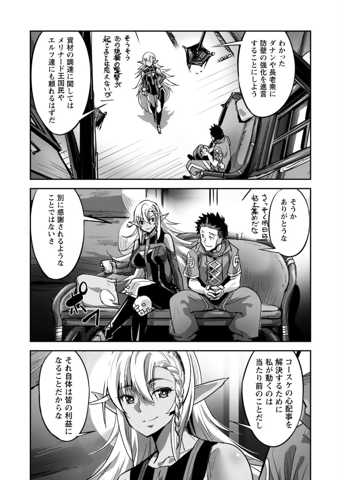 ご主人様とゆく異世界サバイバル! Chap 18 - Next Chap 19