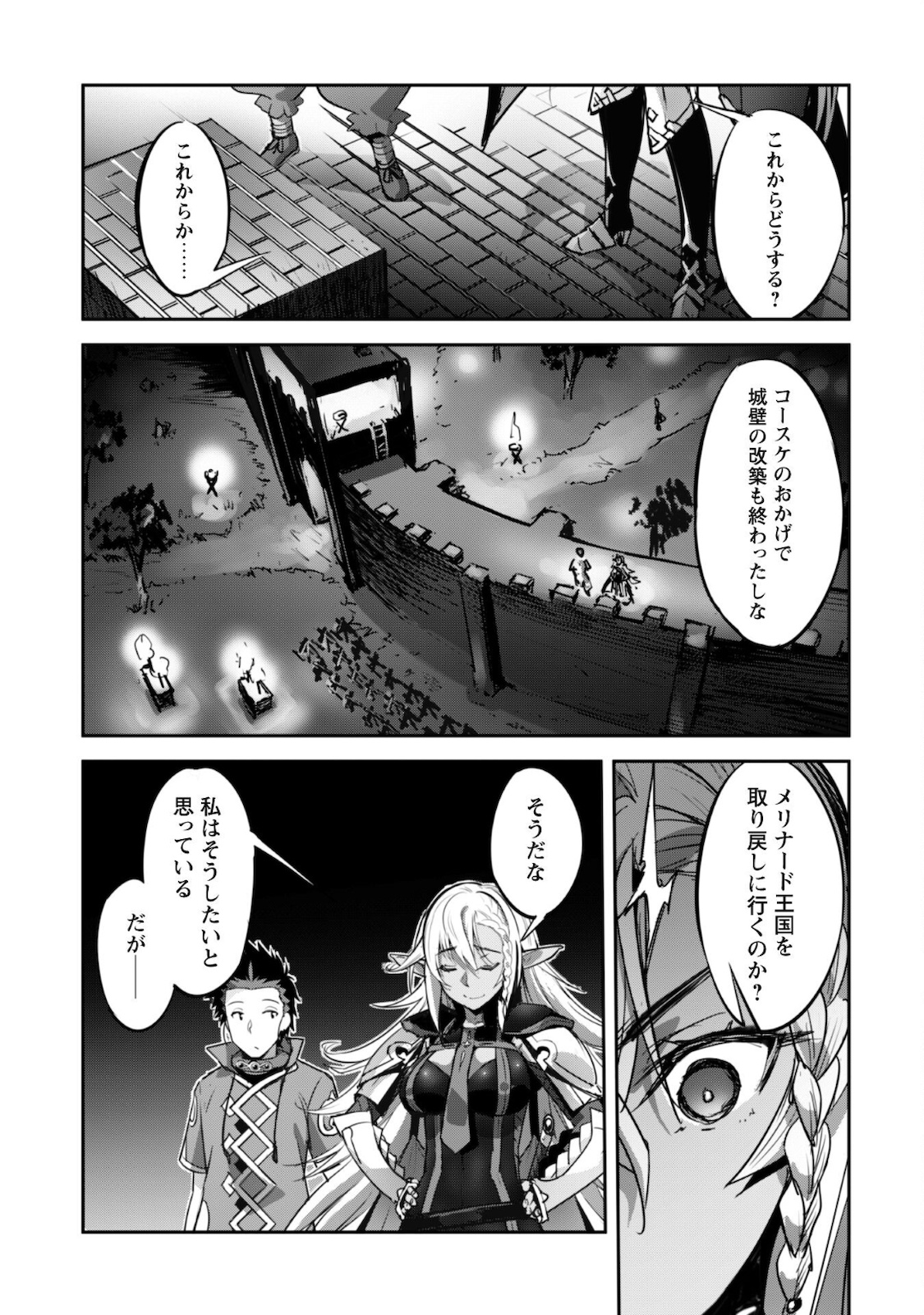 ご主人様とゆく異世界サバイバル! Chap 18 - Next Chap 19