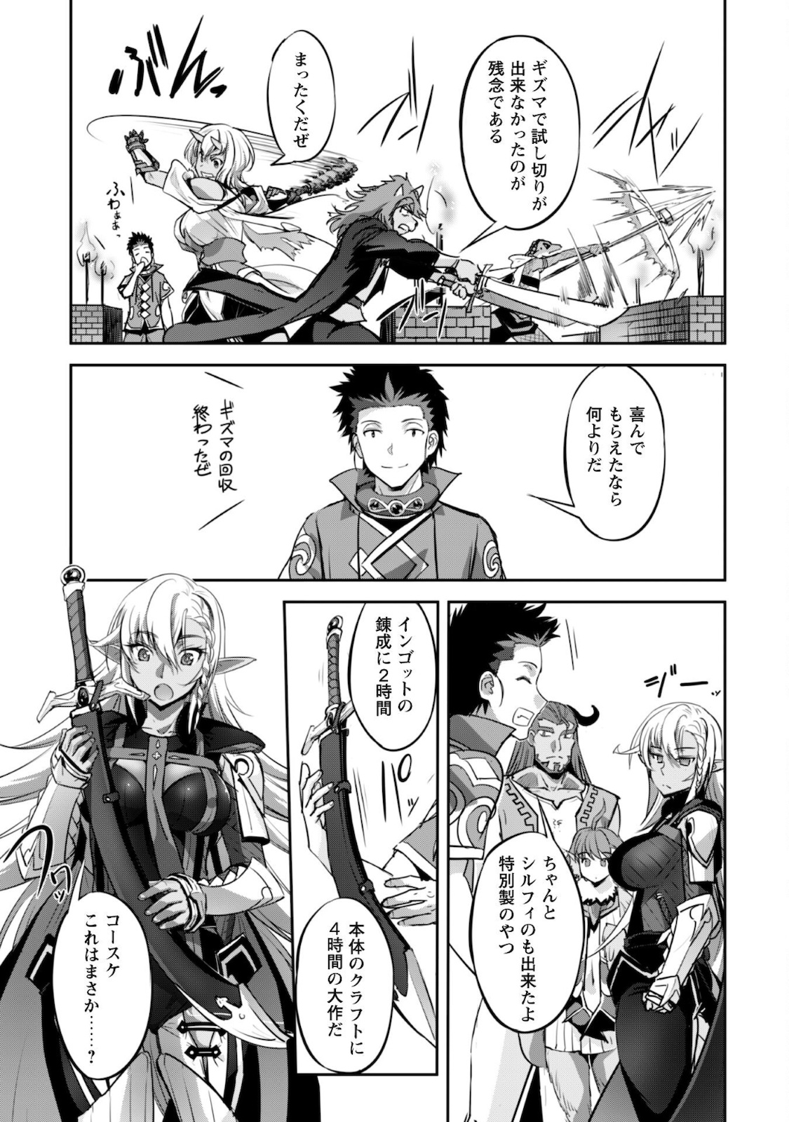 ご主人様とゆく異世界サバイバル! Chap 18 - Next Chap 19