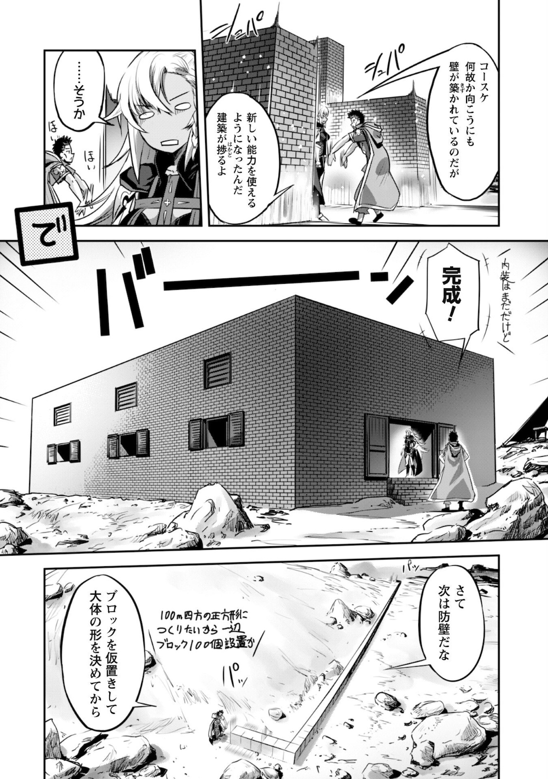 ご主人様とゆく異世界サバイバル! Chap 19 - Next Chap 20