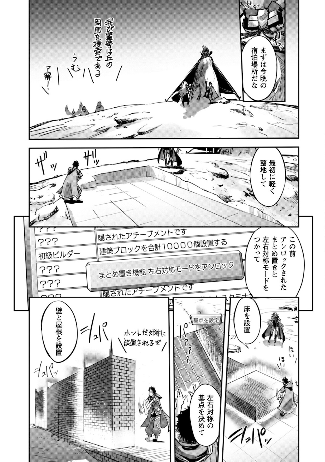 ご主人様とゆく異世界サバイバル! Chap 19 - Next Chap 20