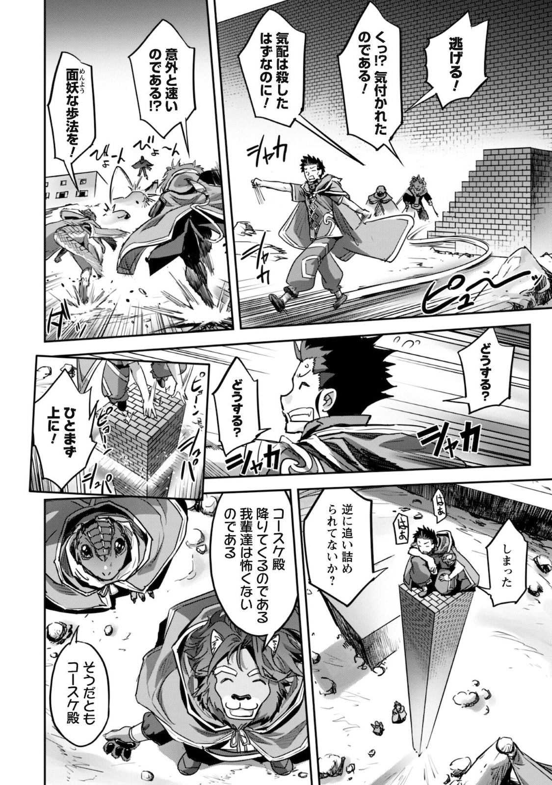 ご主人様とゆく異世界サバイバル! Chap 19 - Next Chap 20