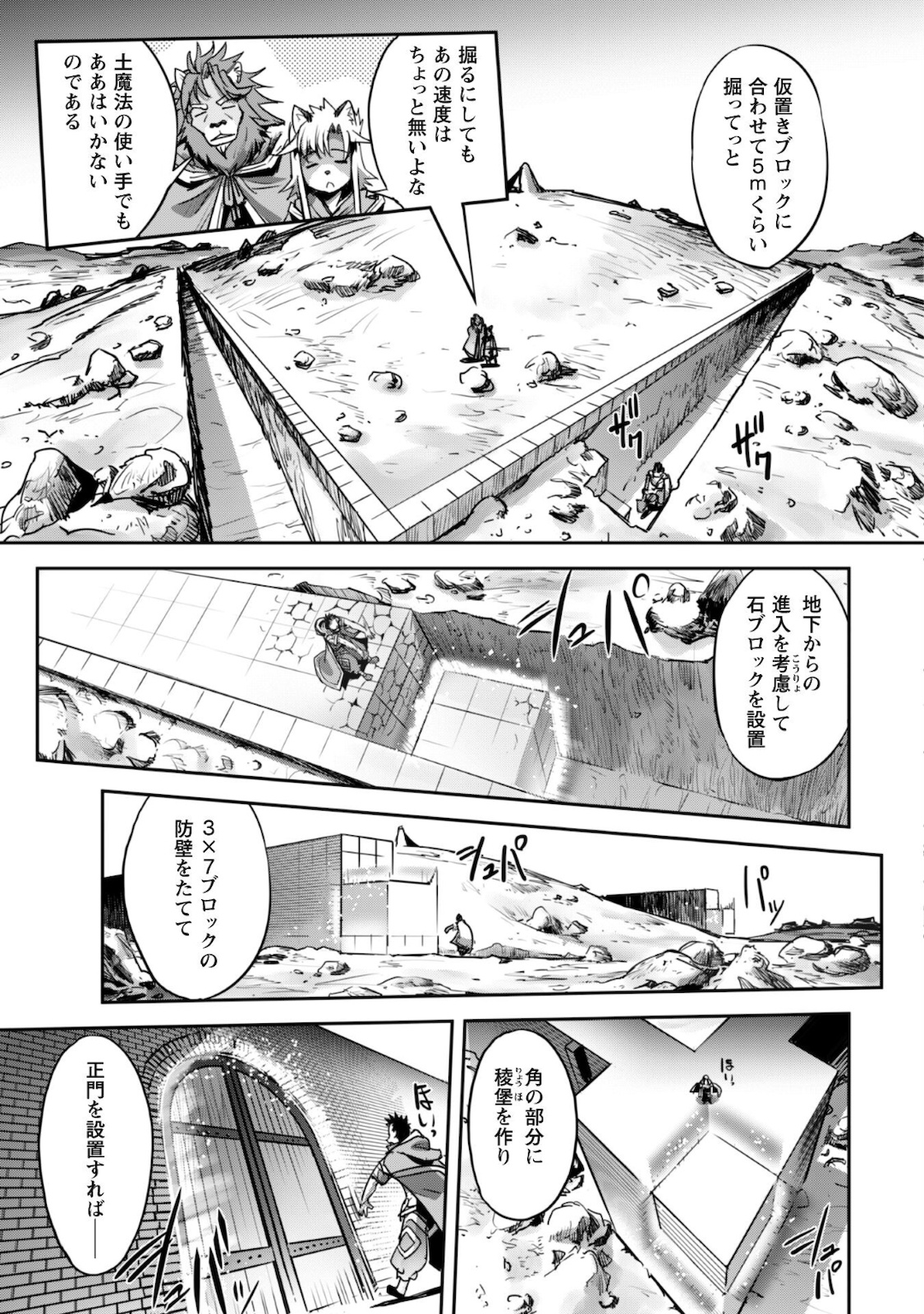 ご主人様とゆく異世界サバイバル! Chap 19 - Next Chap 20