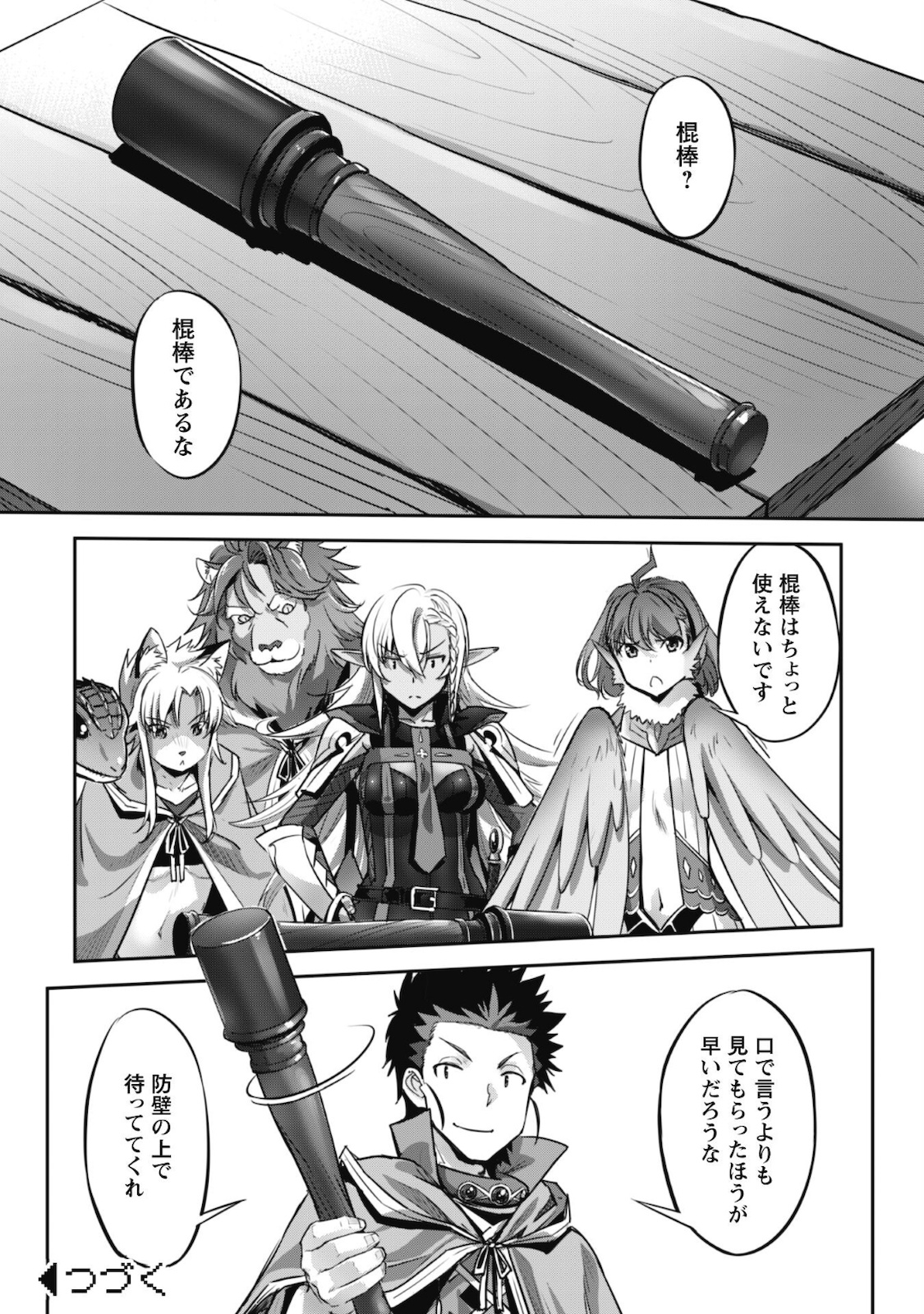 ご主人様とゆく異世界サバイバル! Chap 19 - Next Chap 20