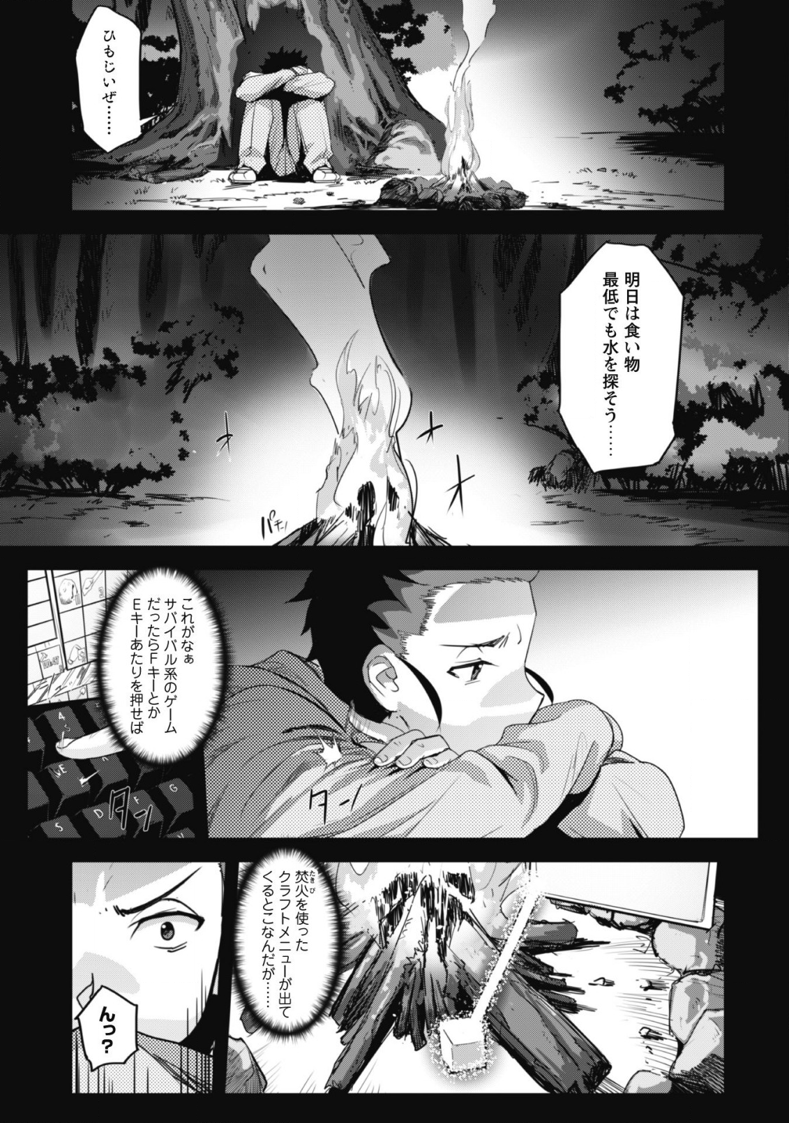 ご主人様とゆく異世界サバイバル! Chap 1 - Next Chap 2