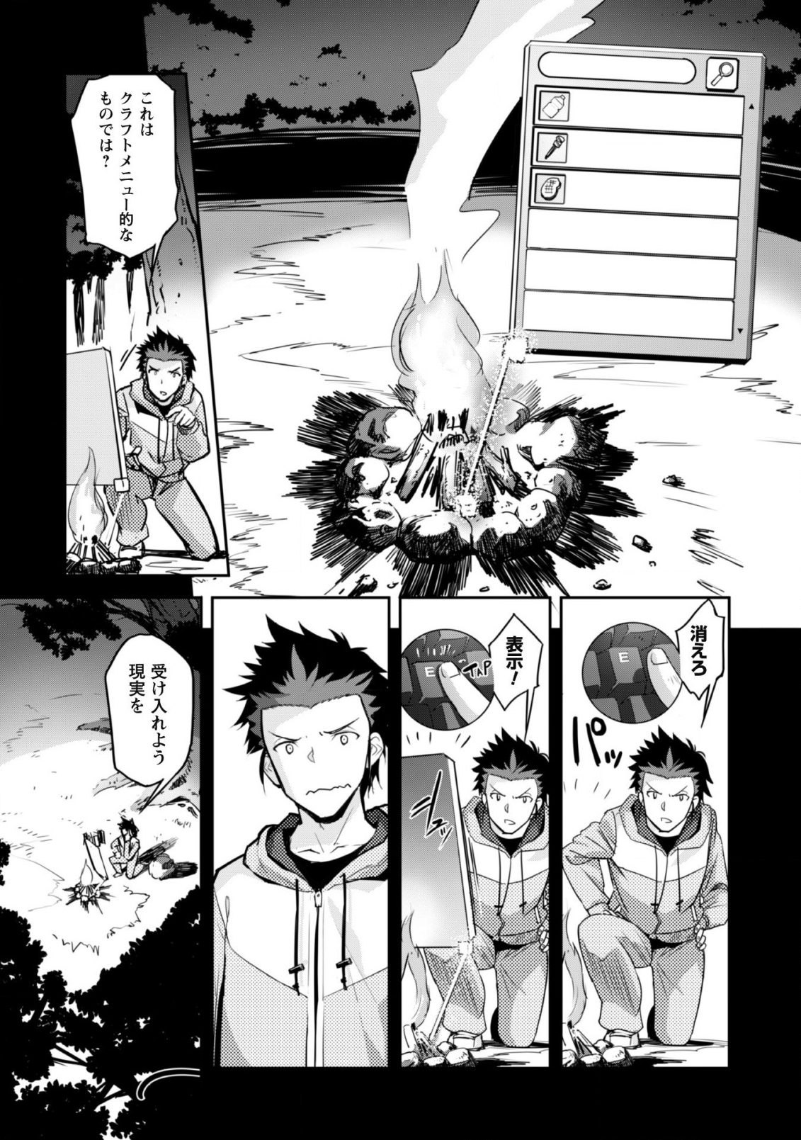 ご主人様とゆく異世界サバイバル! Chap 1 - Next Chap 2