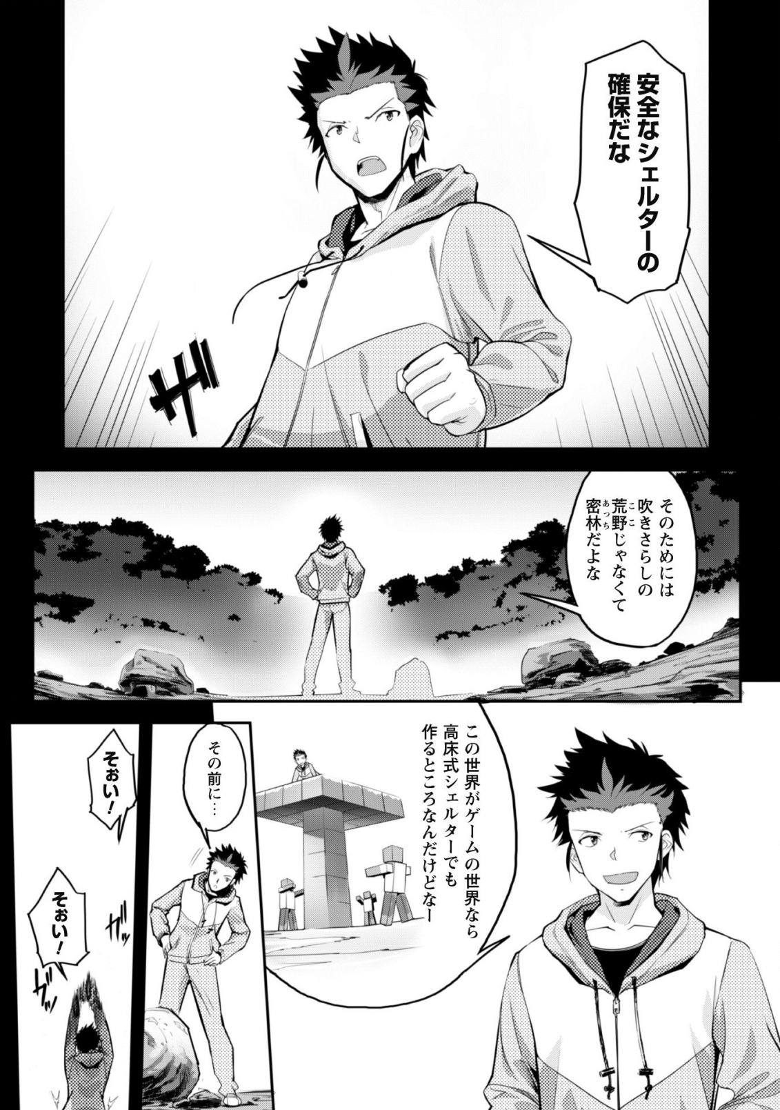 ご主人様とゆく異世界サバイバル! Chap 1 - Next Chap 2