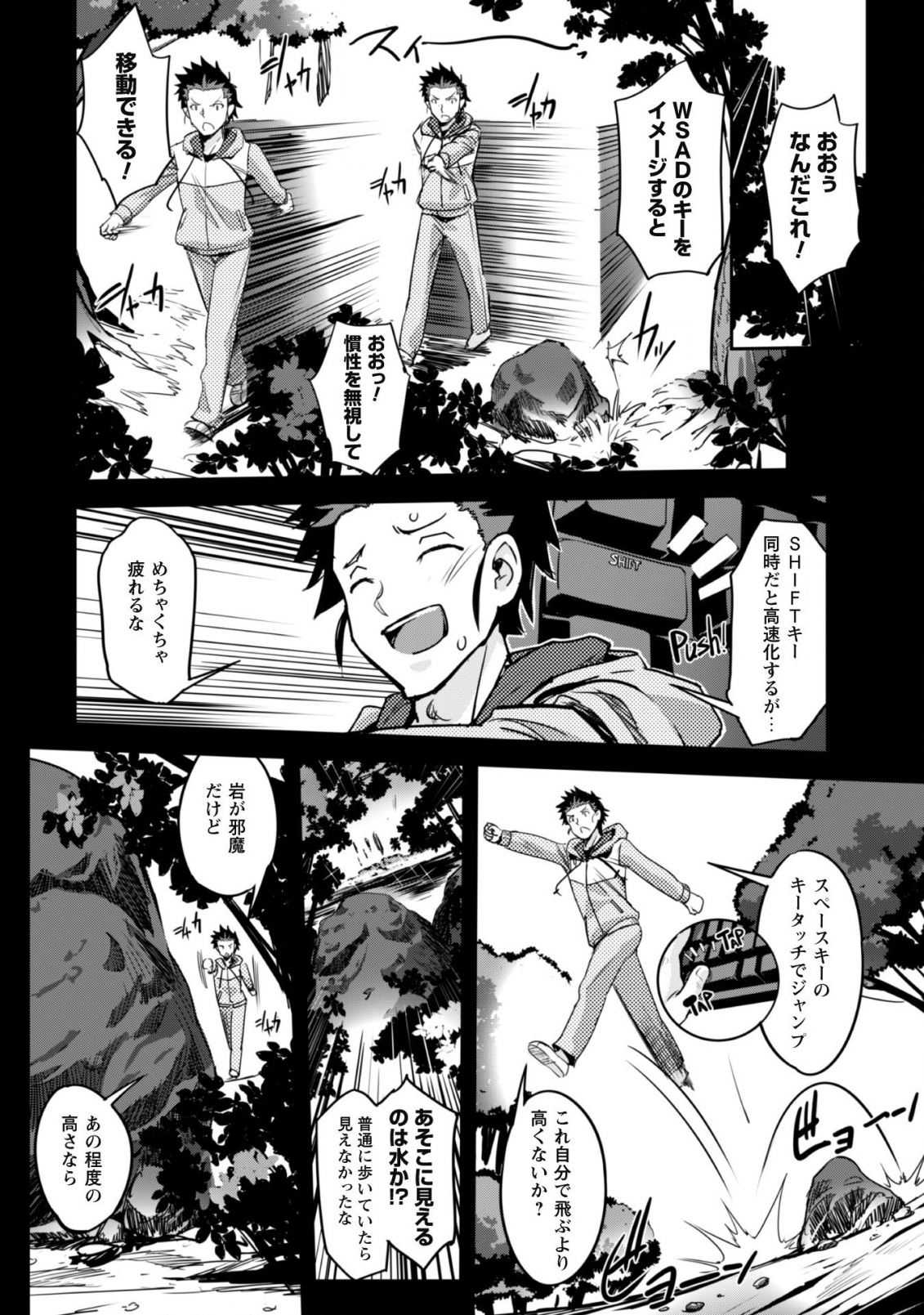 ご主人様とゆく異世界サバイバル! Chap 1 - Next Chap 2